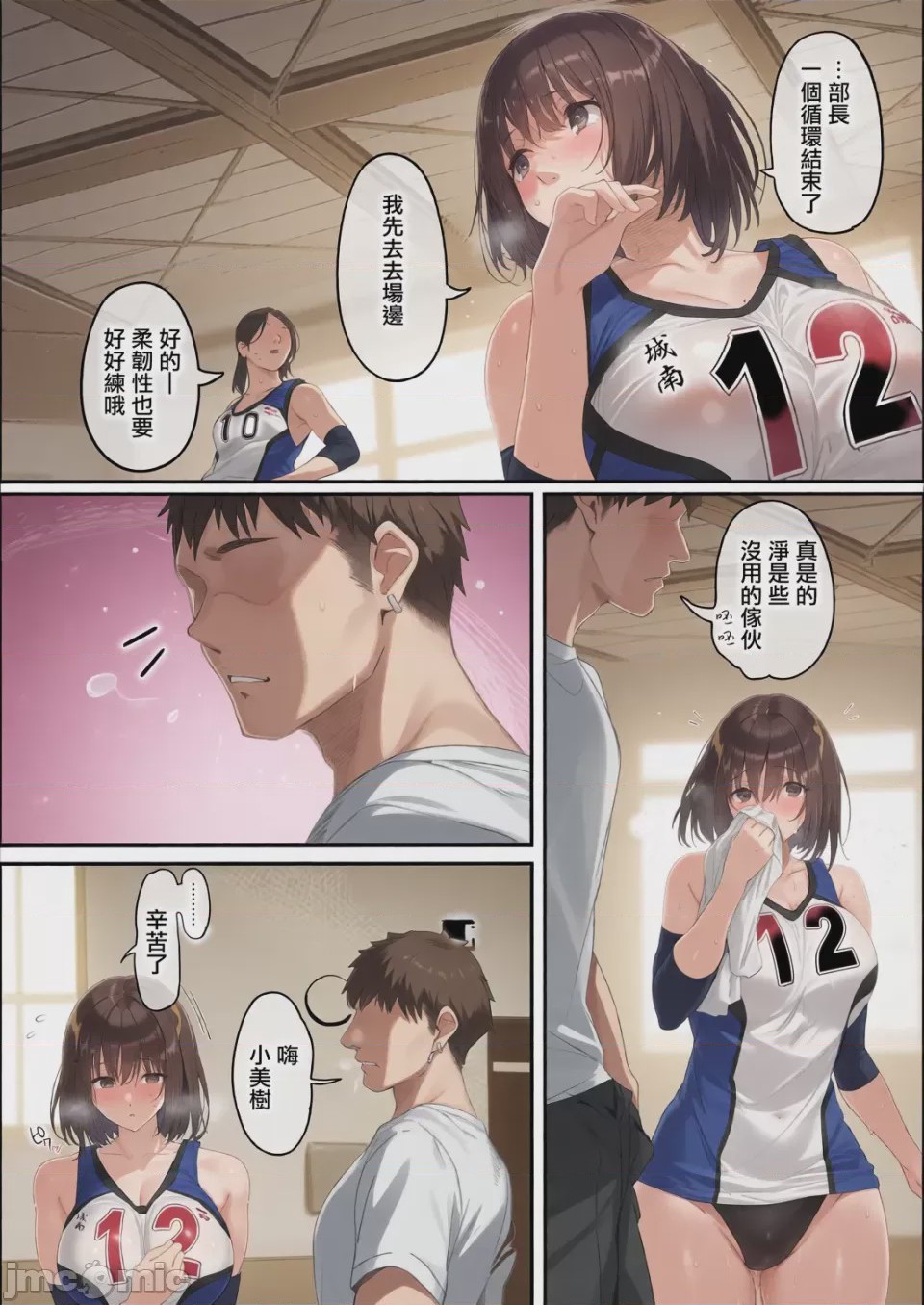第1话，第 5 页