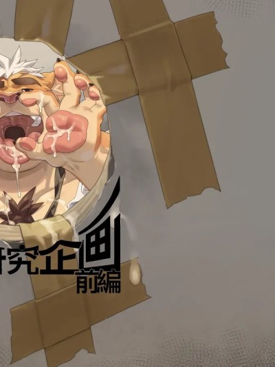 Áp phích cho 空间研究企划前篇
