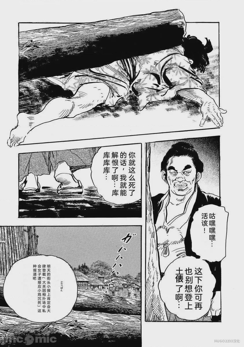 第1话, page 348