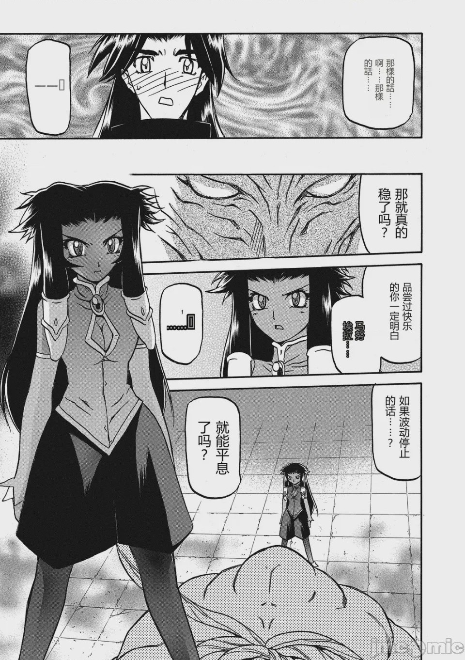 第1话, pahina 145