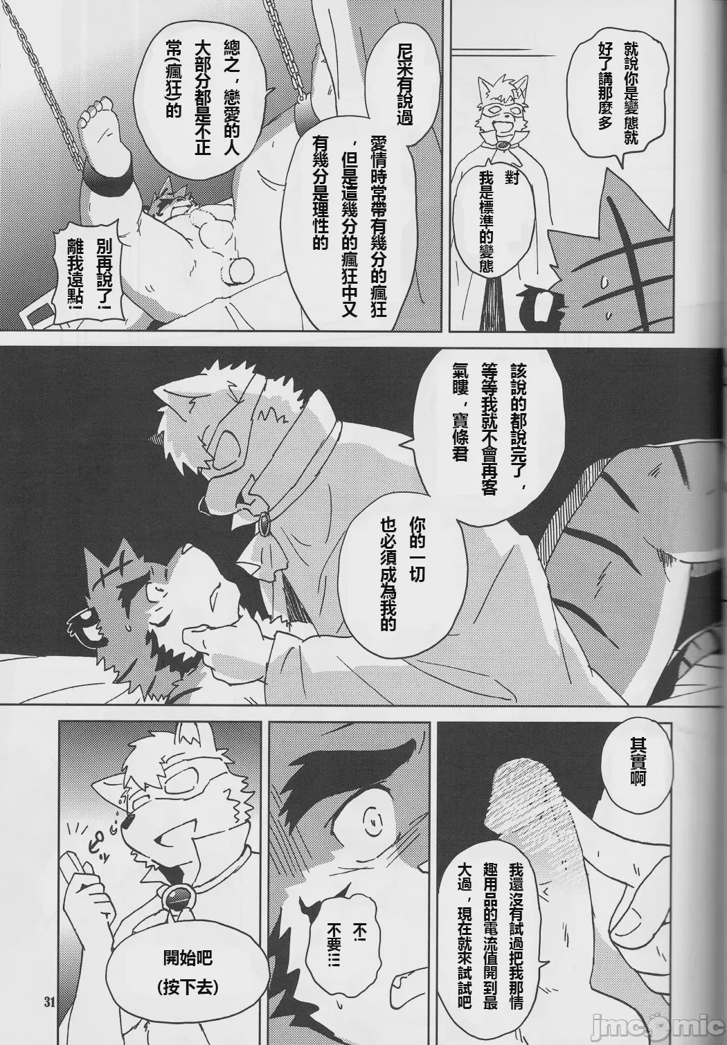 第1话, page 31