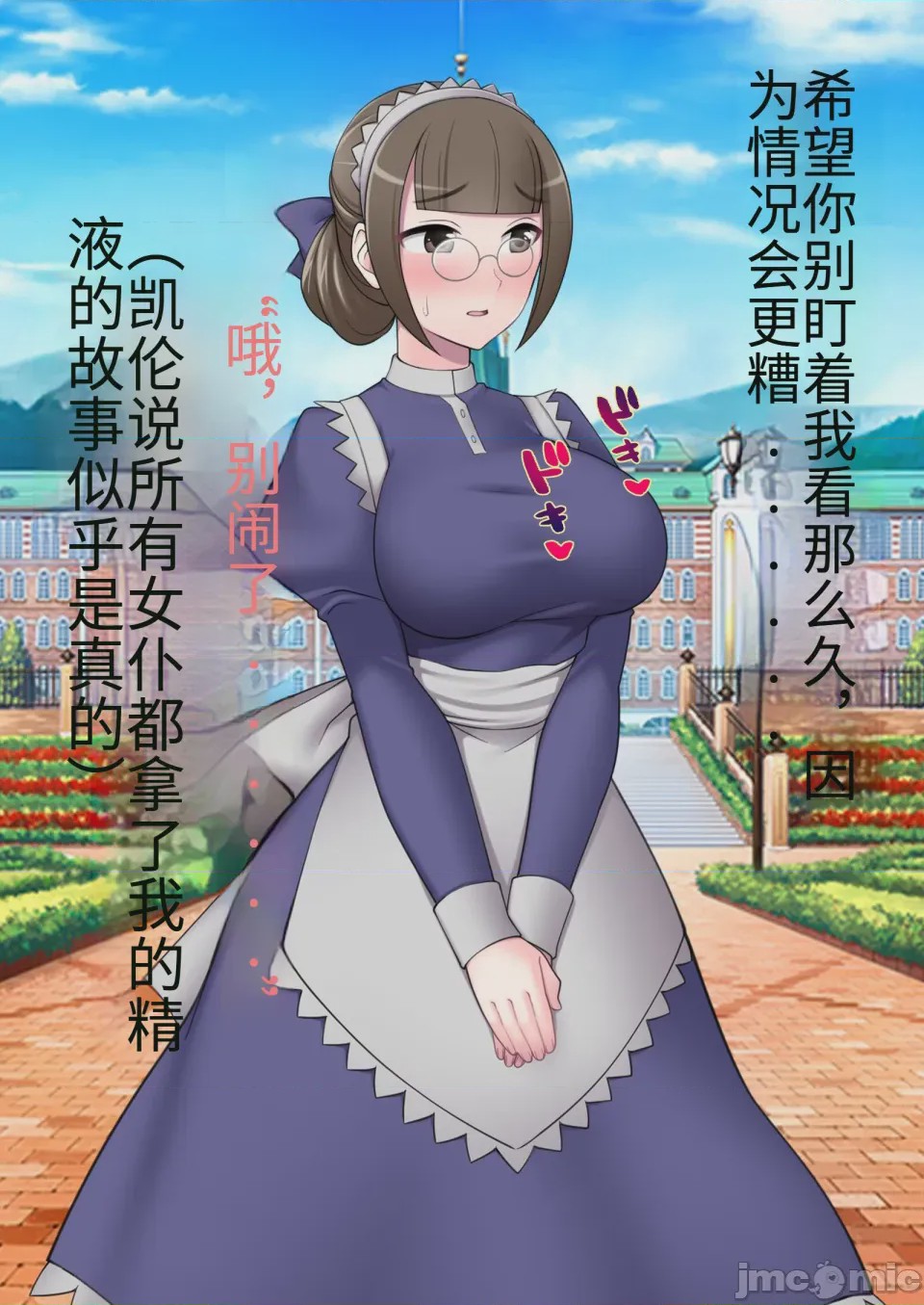 第1话，第 385 页