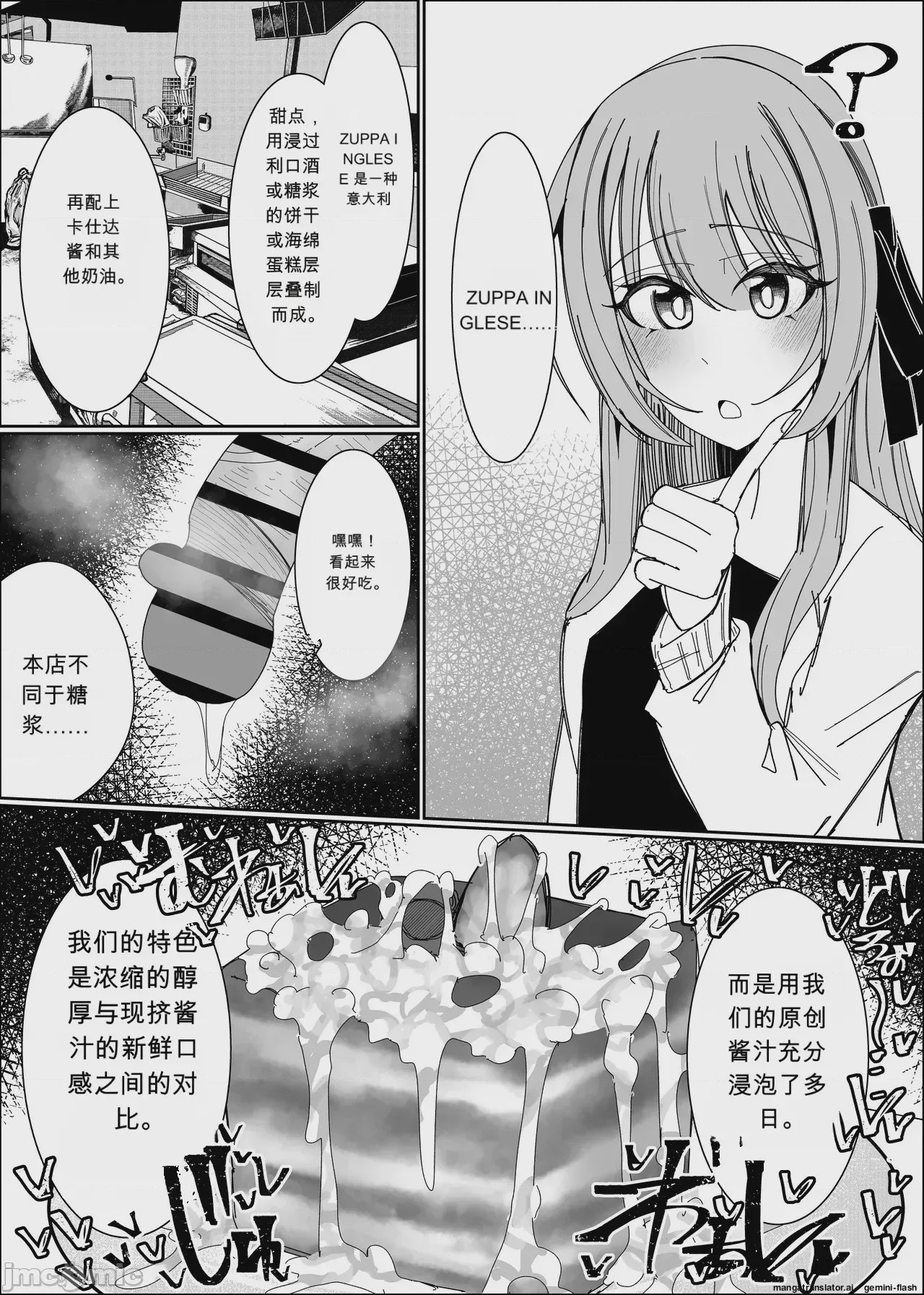 第1话，第 21 页