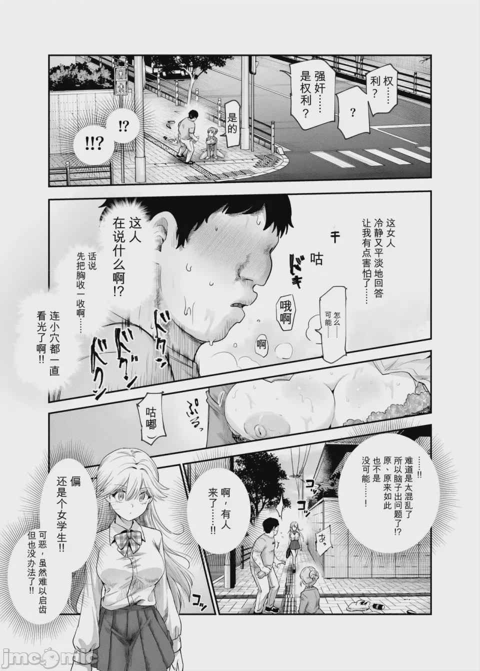 第1话，第 357 頁