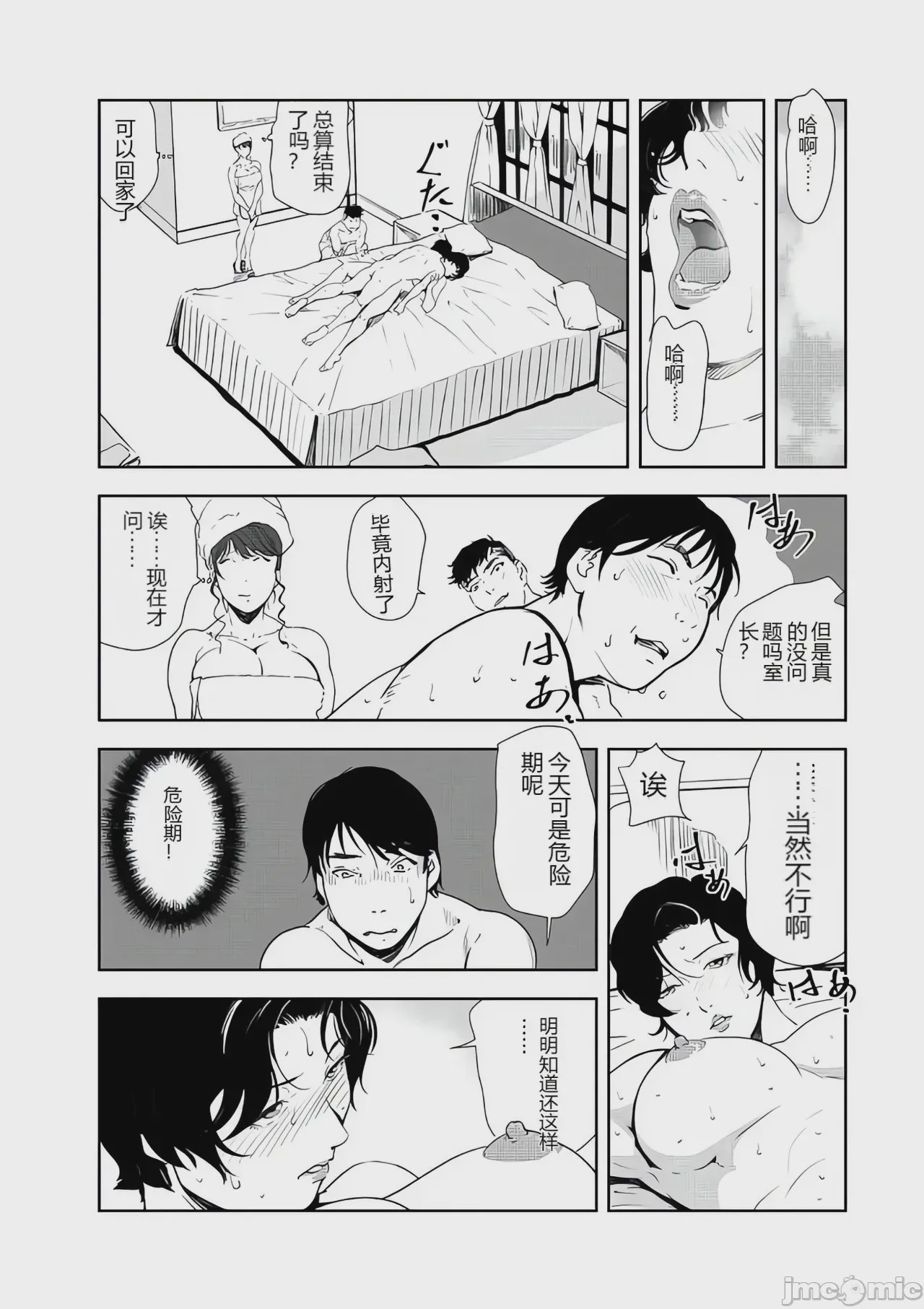 第1话, pahina 43