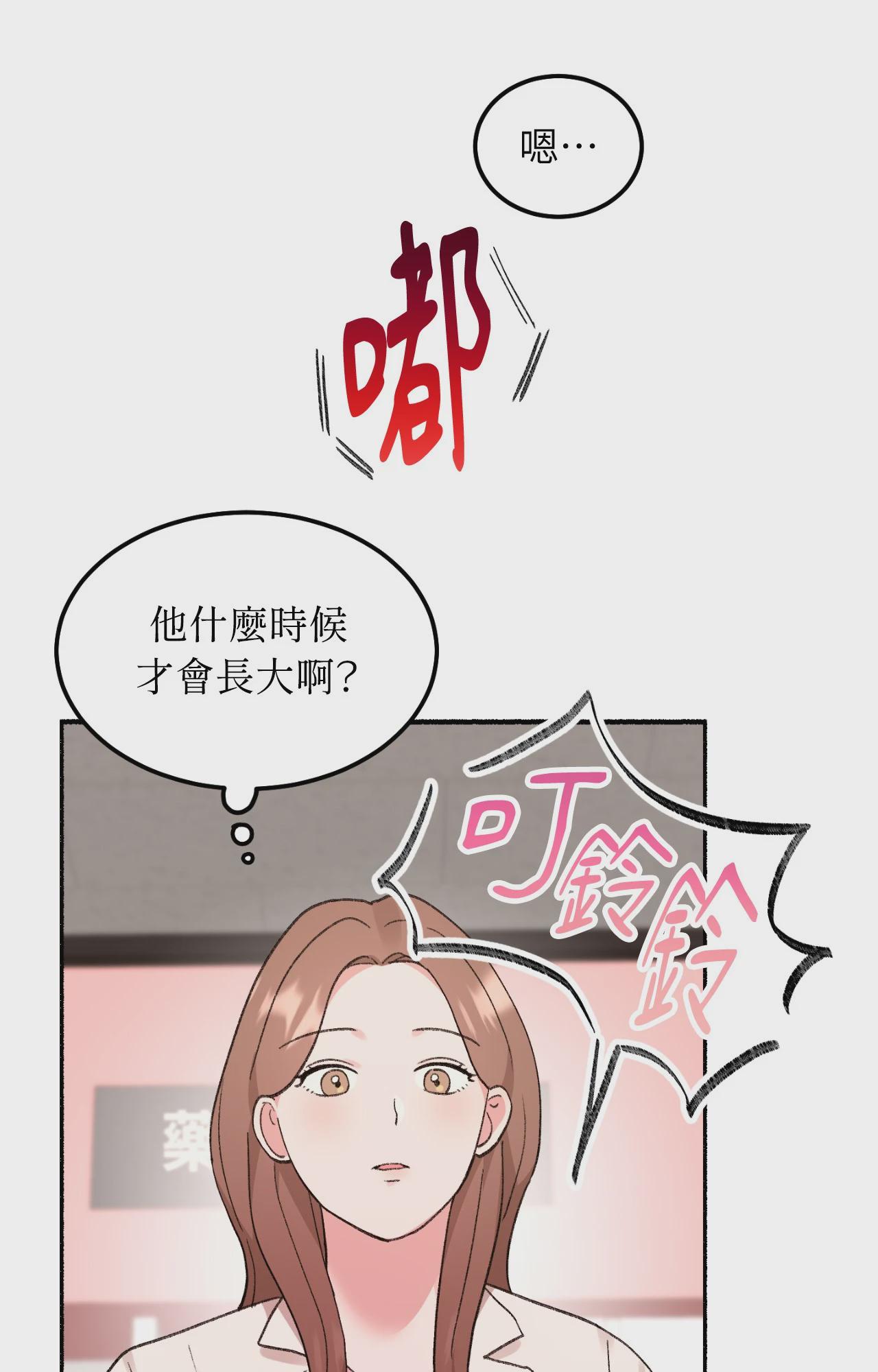 第1话, หน้า 33