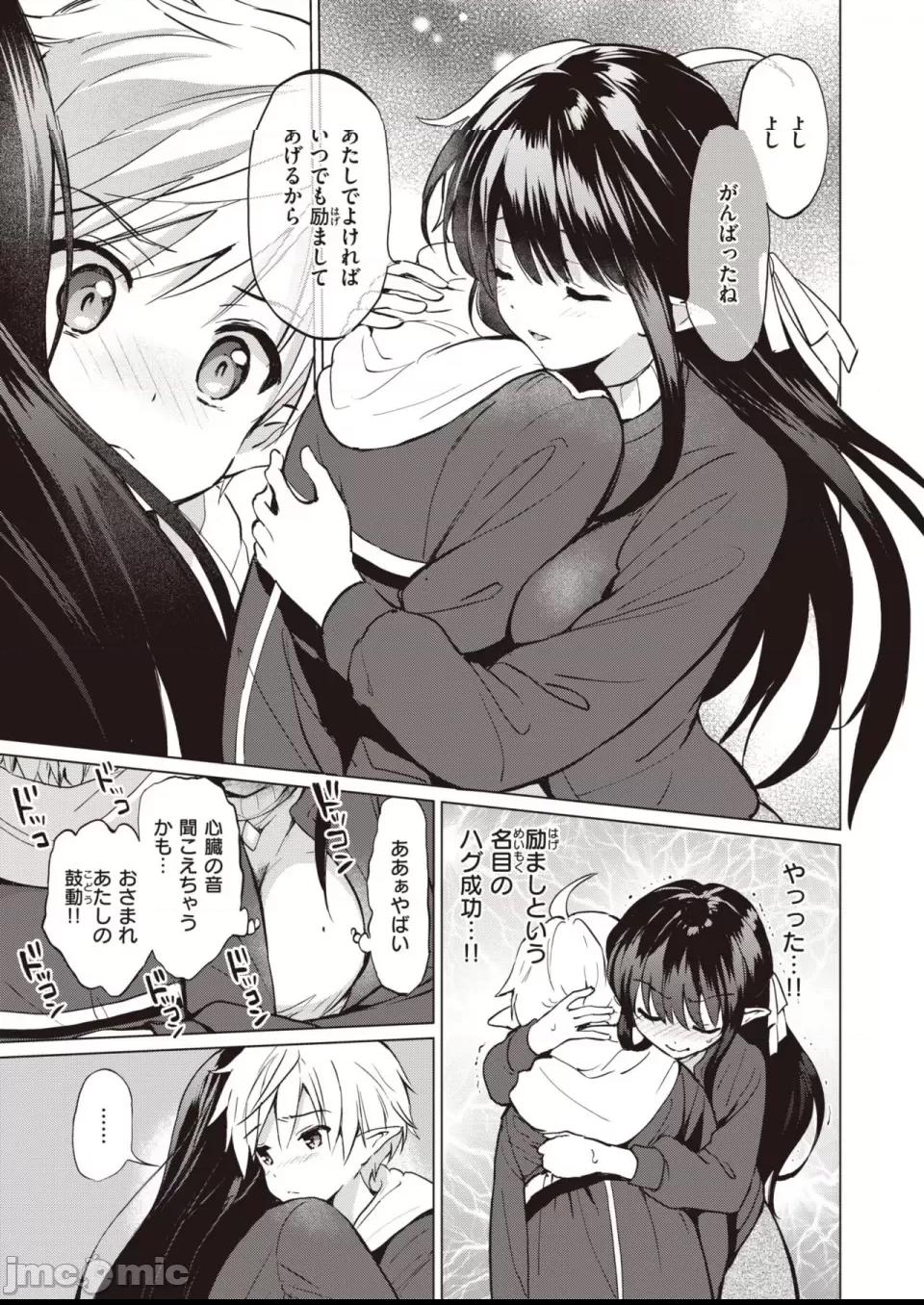 COMIC 快楽天ビースト 2023年7月号 [DL版] 第1话, หน้า 92