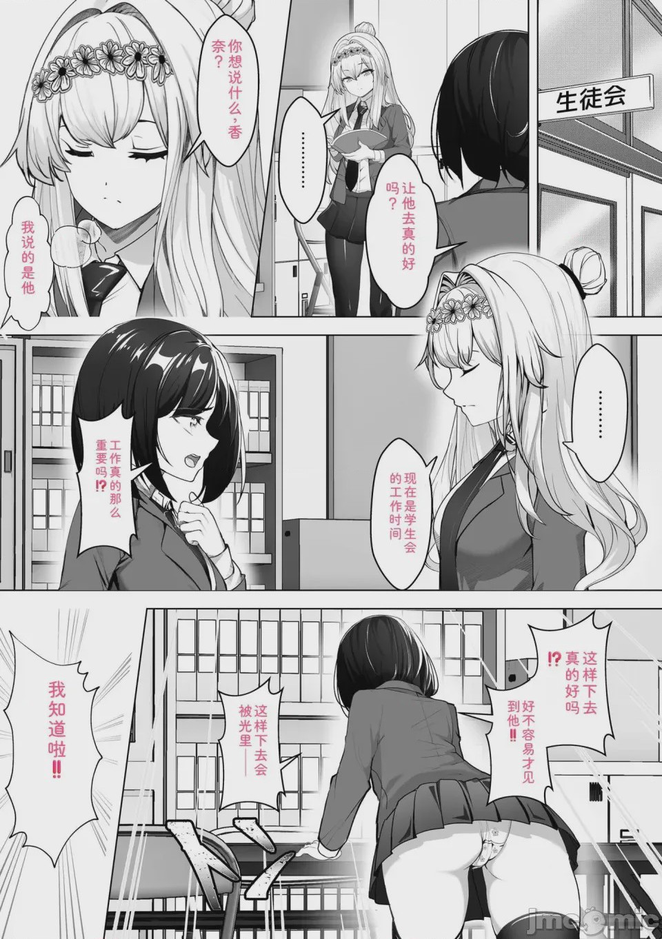 第1话, page 27