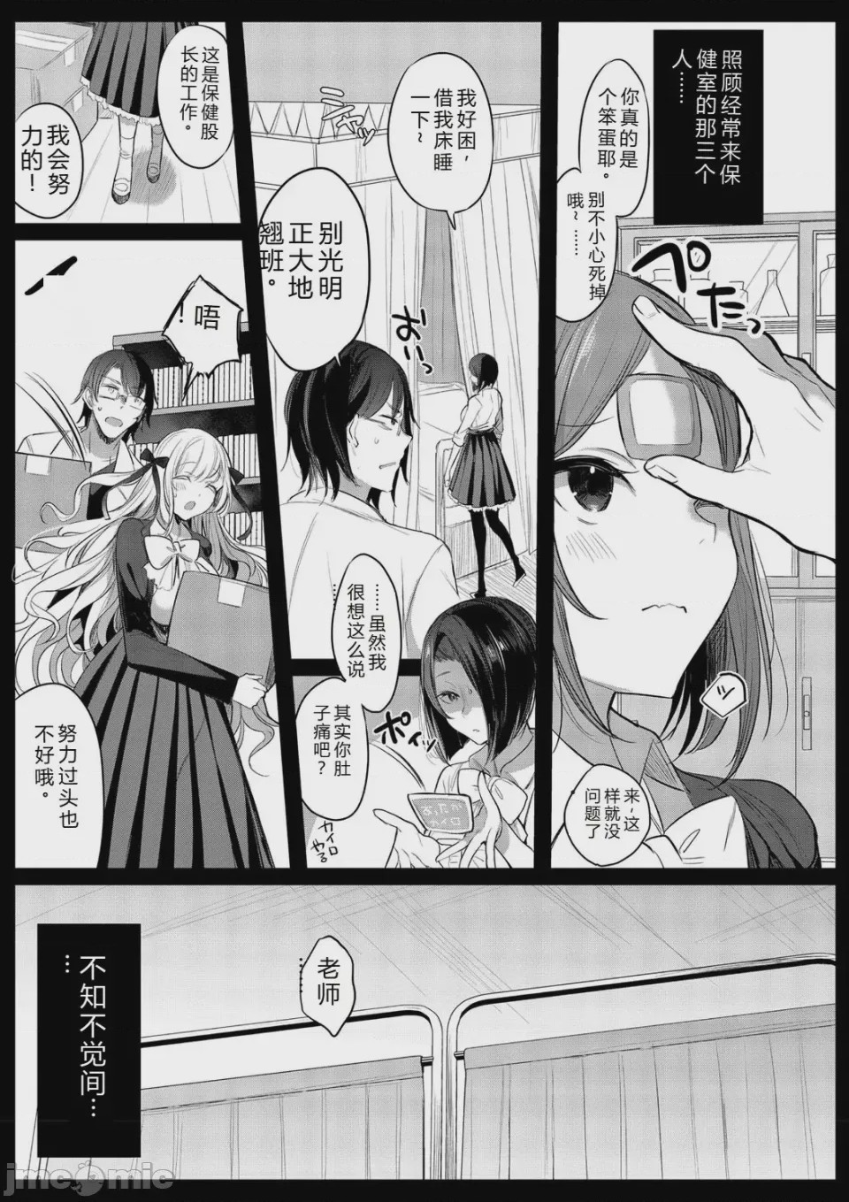 第1话，第 111 页