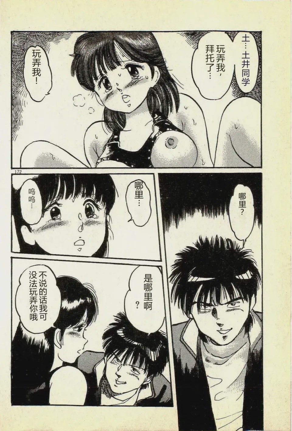 第 1 章, trang 175