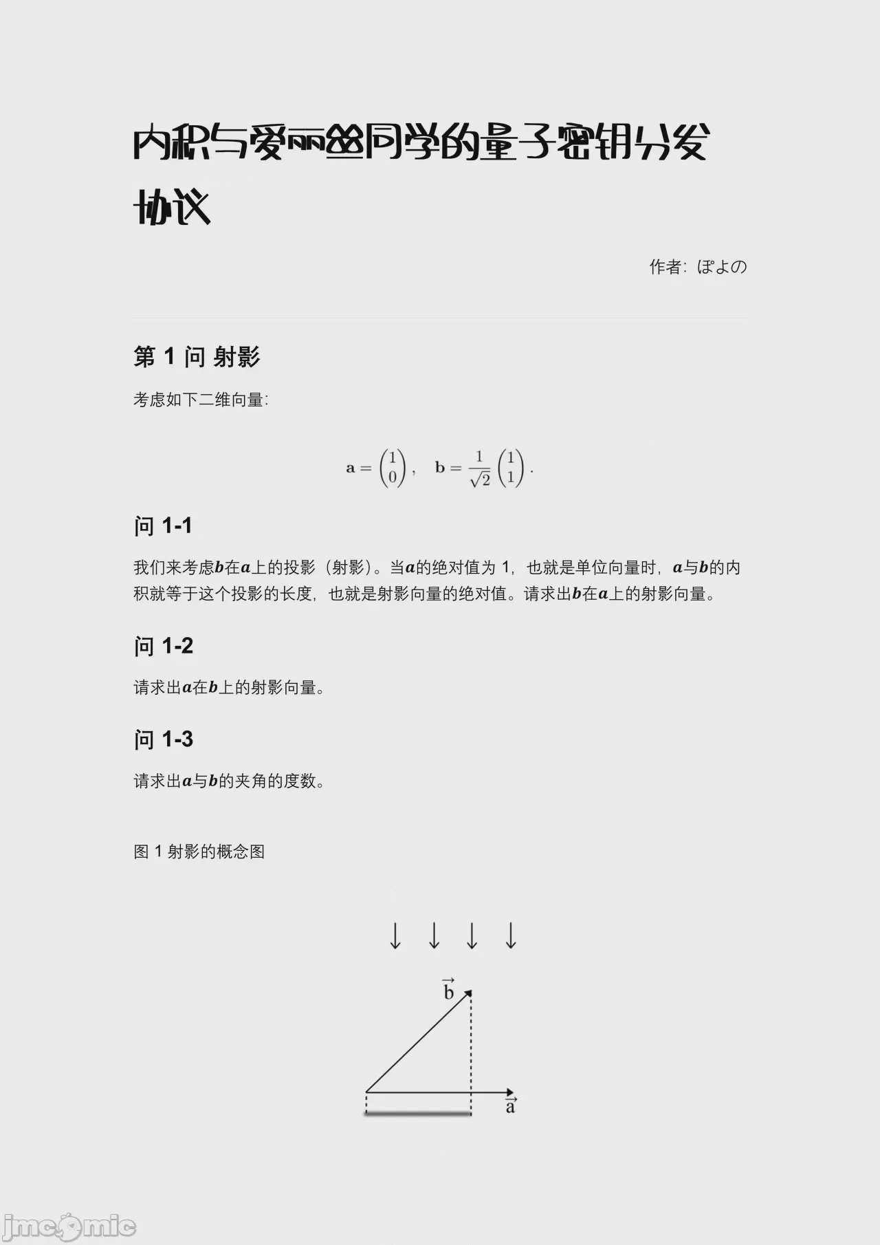 第1话，第 34 頁
