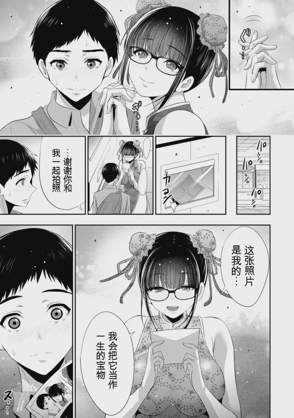 第 1 章、136 ページ