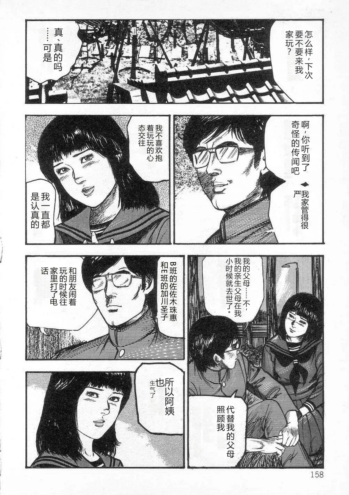 第 1 章, pahina 163