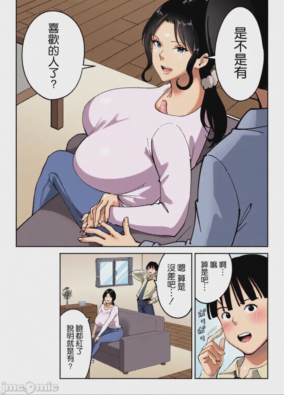 第1话, pahina 23