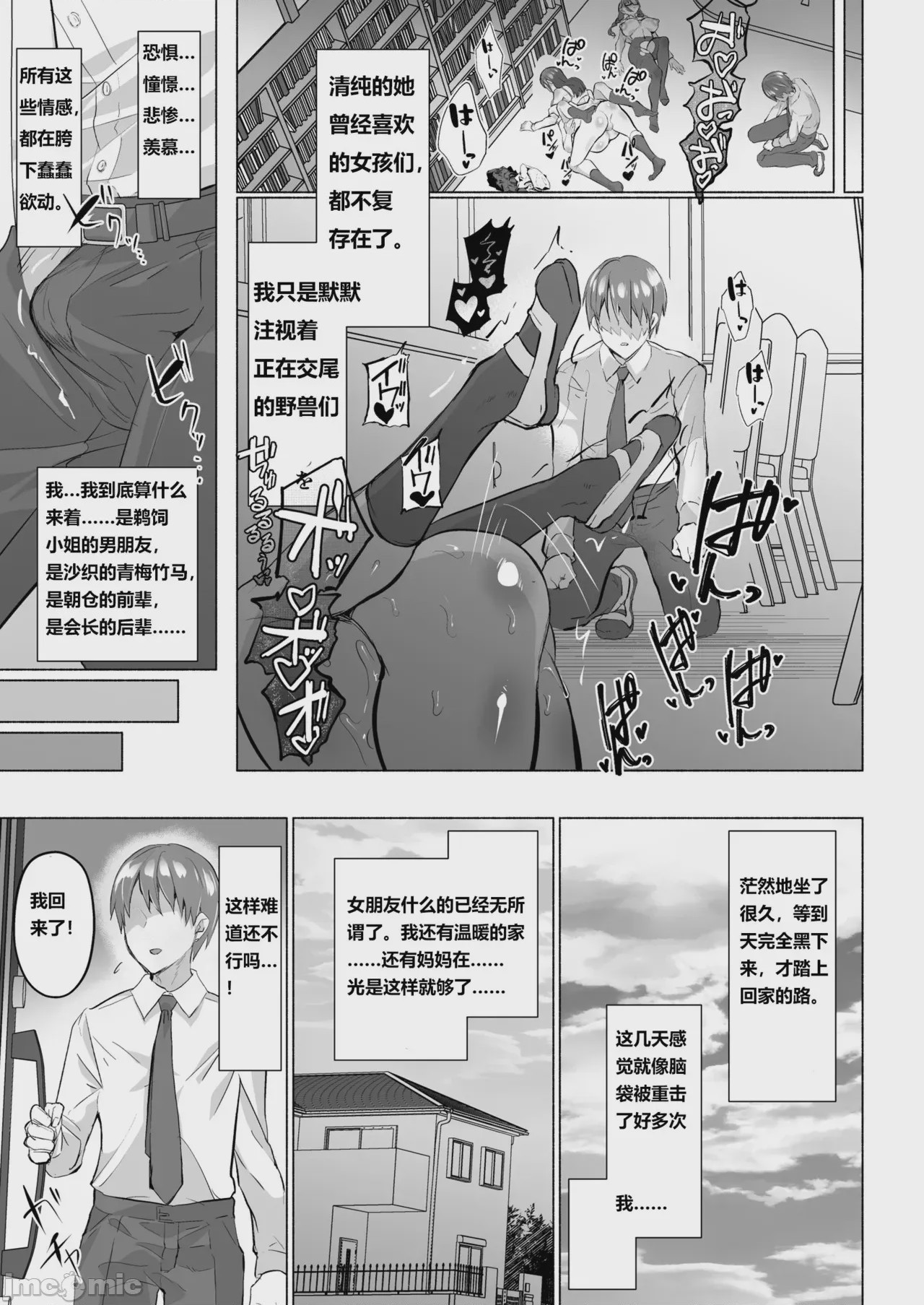 第1话，第 33 頁