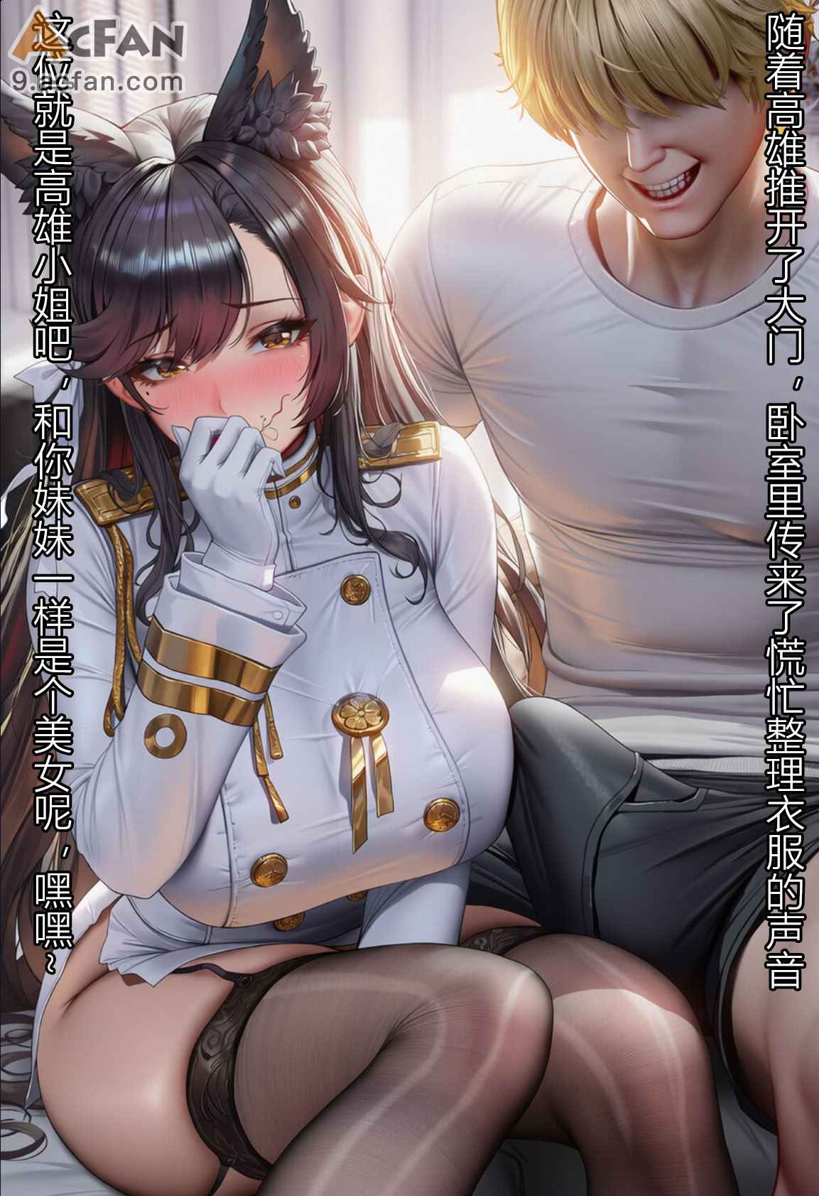 航鸡觅有男被绿偷叮咚鸡大狗叫，第 4 頁