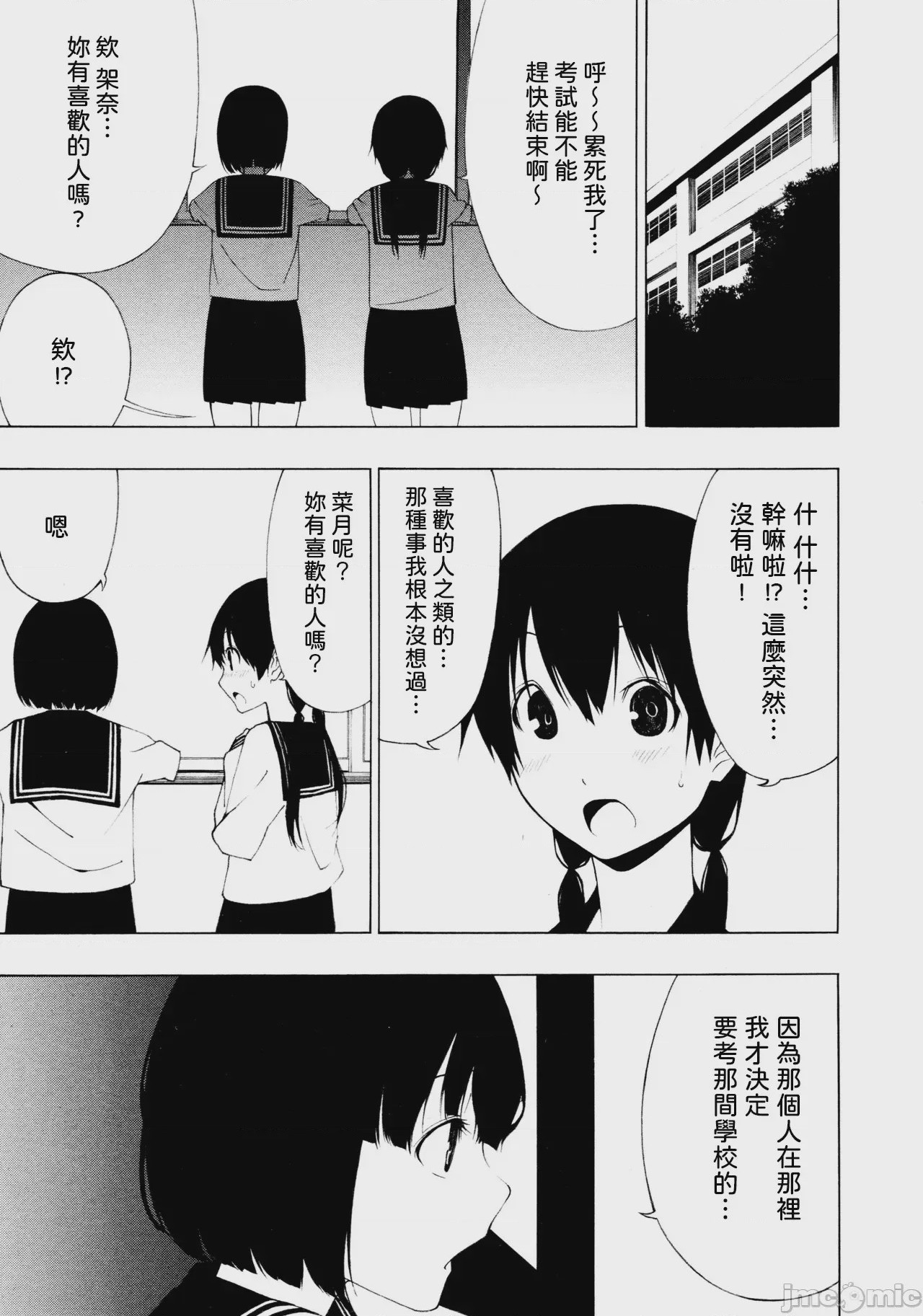 第1话，第 5 頁