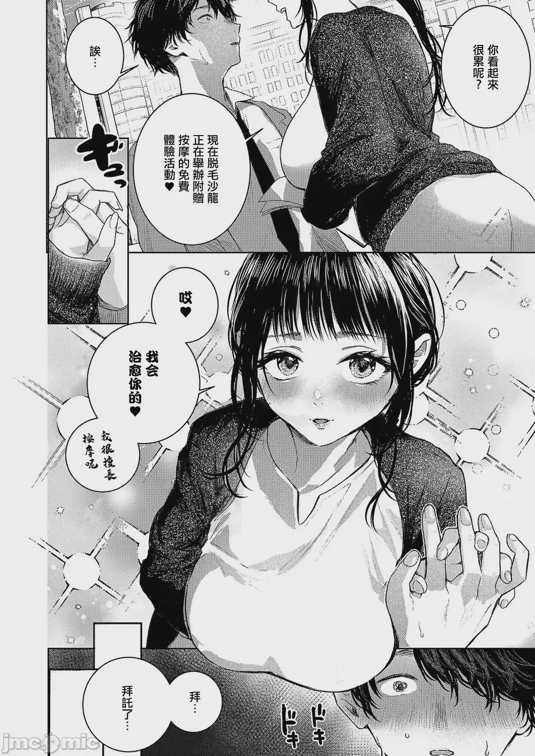 第1话, pahina 2