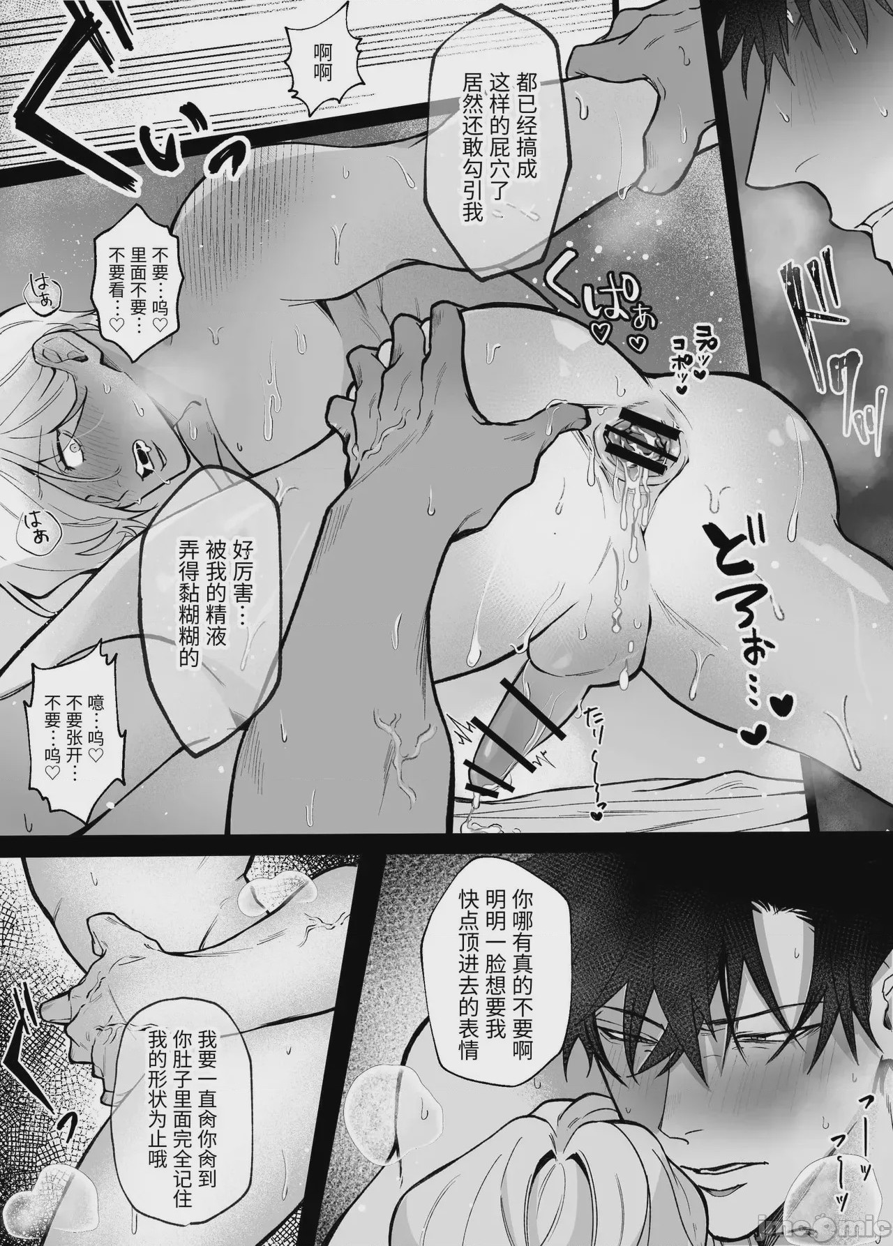 第1话, page 19