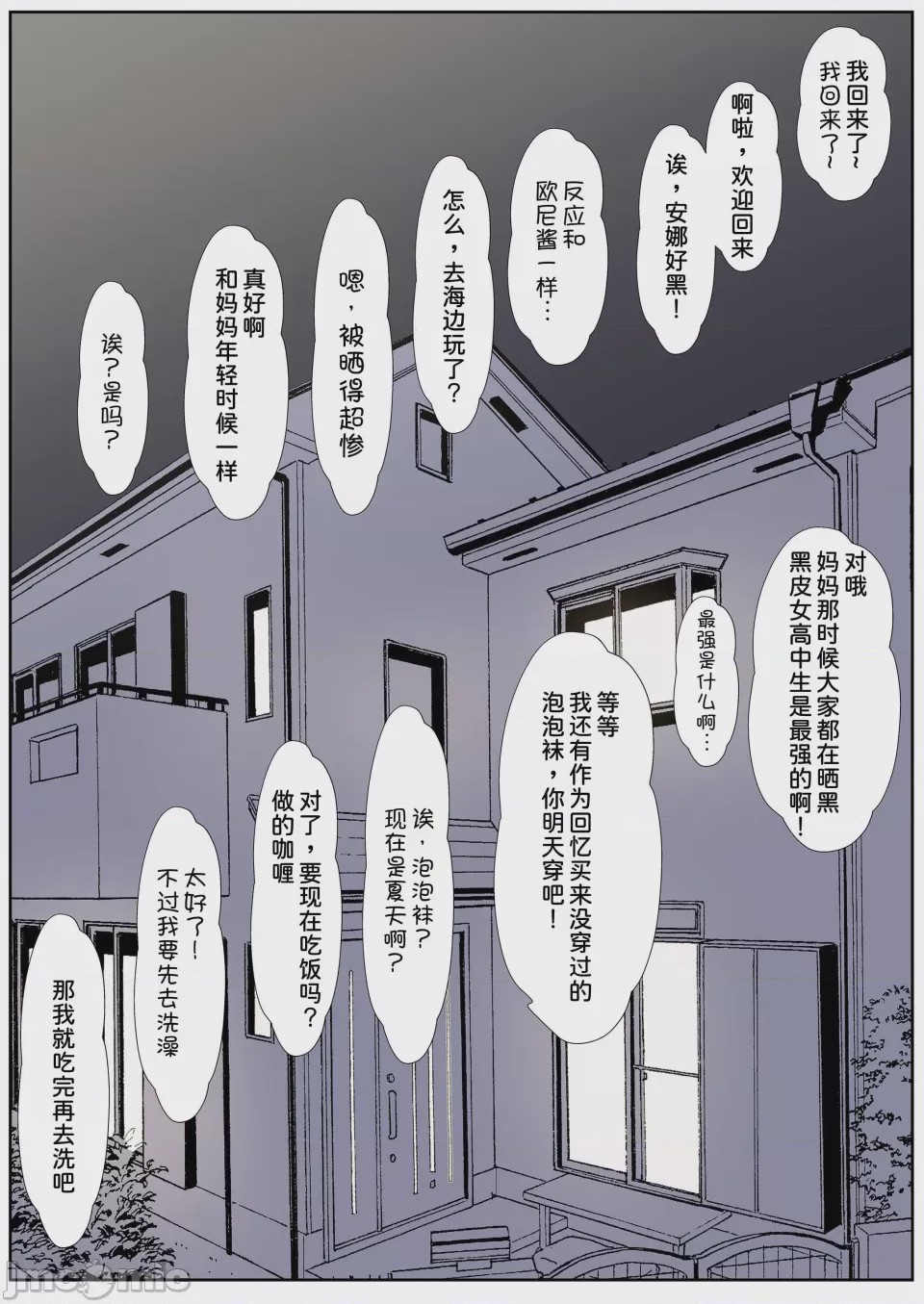 第1话, หน้า 258