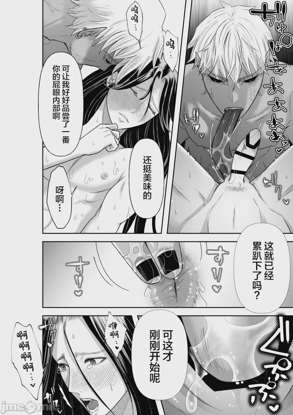 第1话，第 34 页