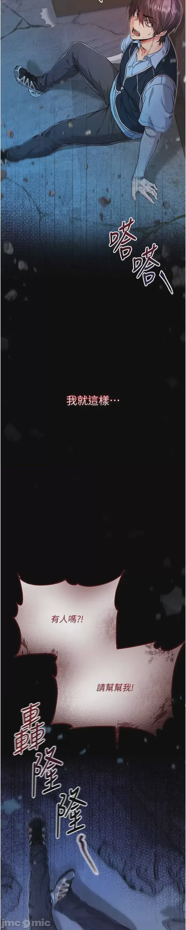 第1话, หน้า 46