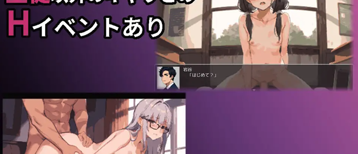 在这5分钟内，强奸学校里所有可能的女性！有点类似NPC强奸。 7