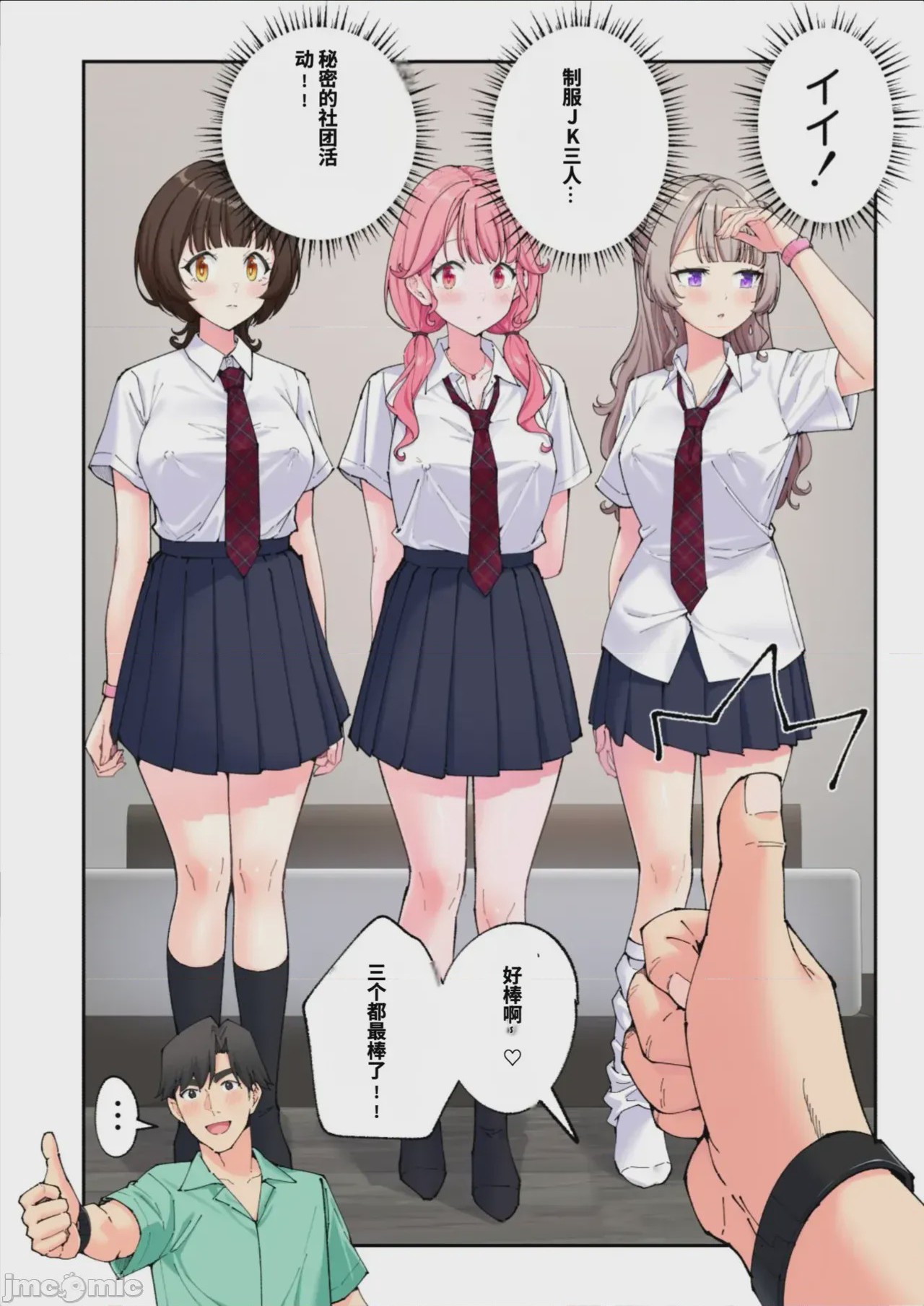 第1话，第 166 頁