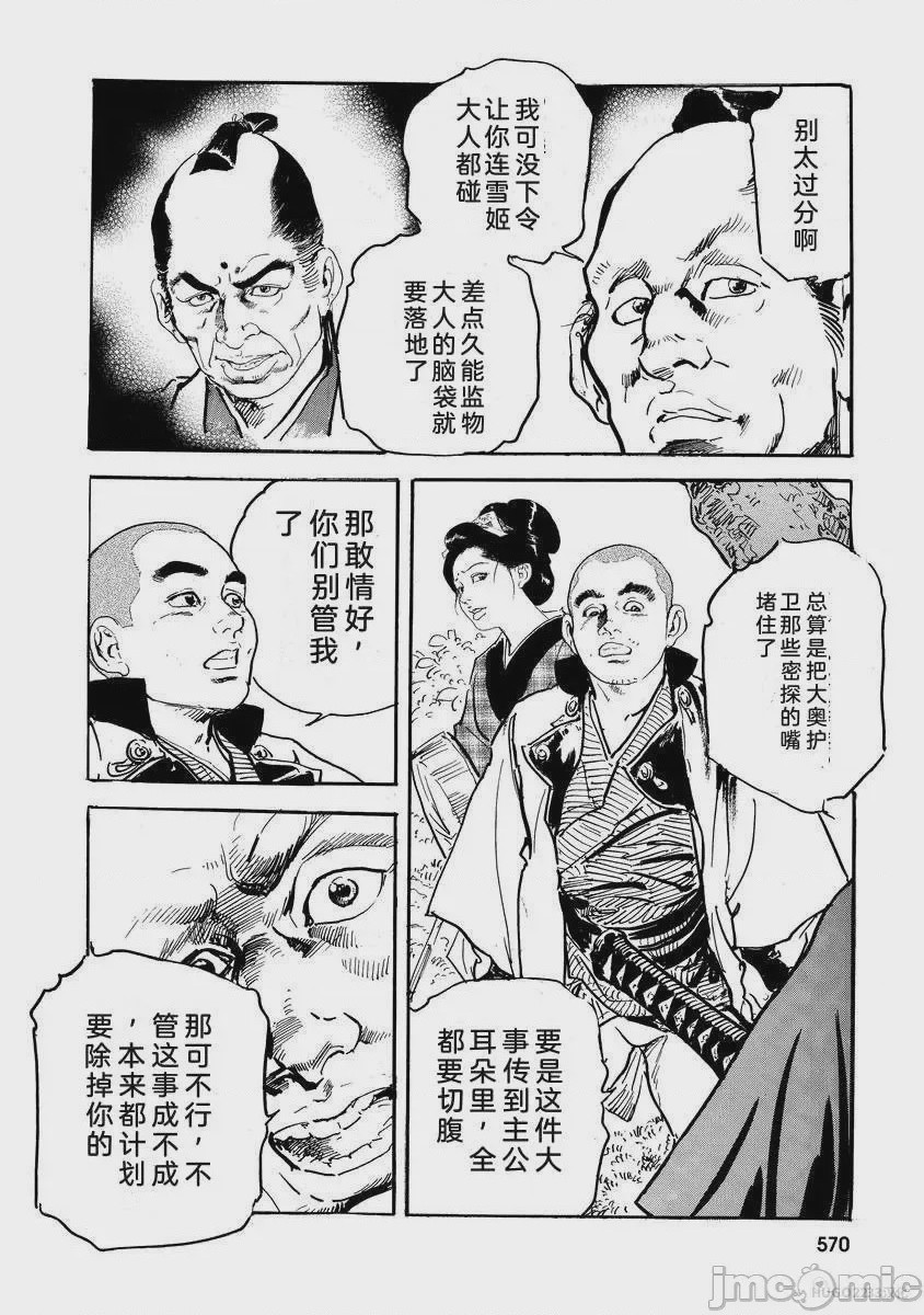 第1话，第 575 页