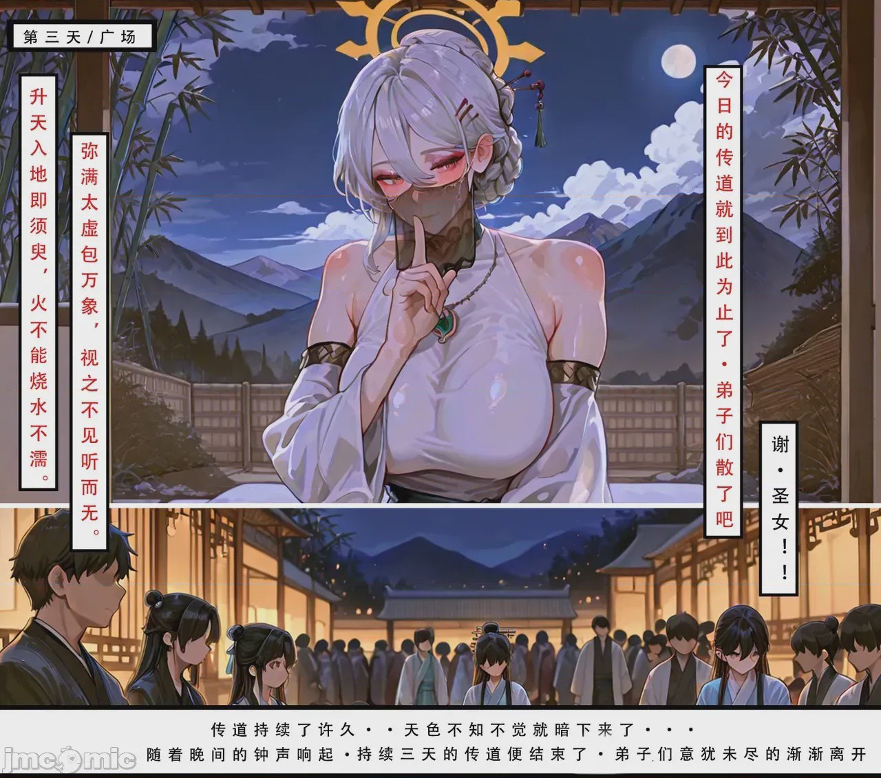 第1话, page 63