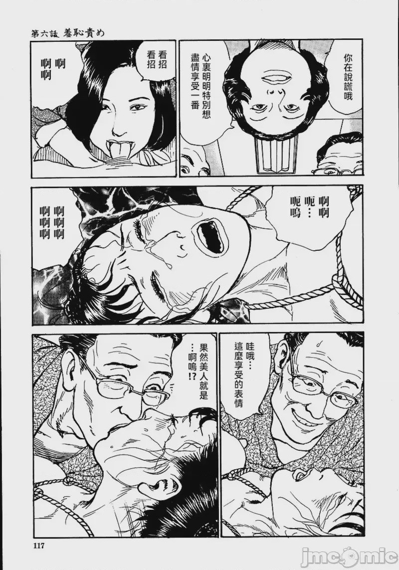 第1话, หน้า 123