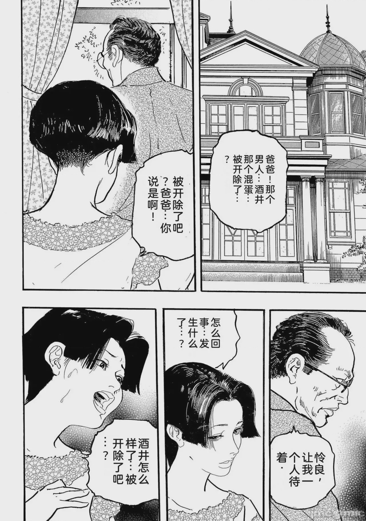 第1话, page 143