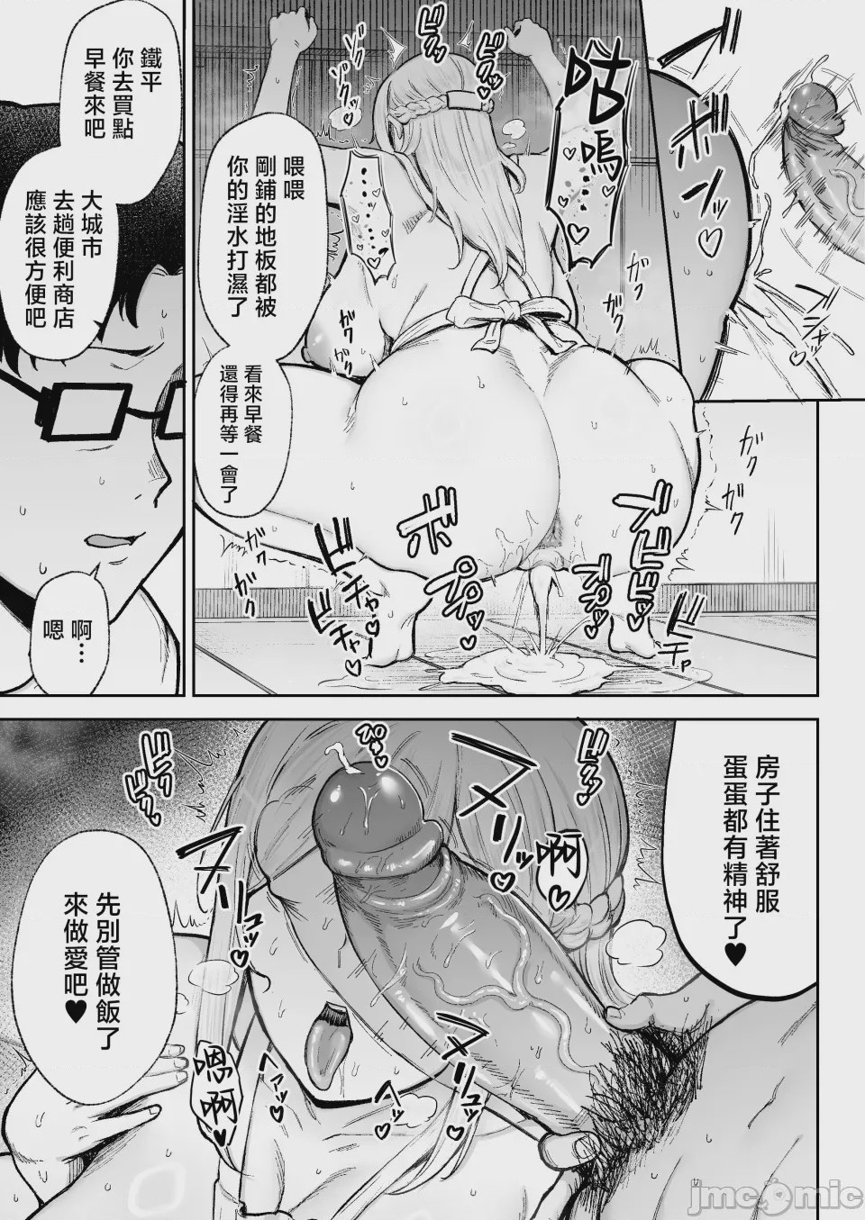 第1话, หน้า 30