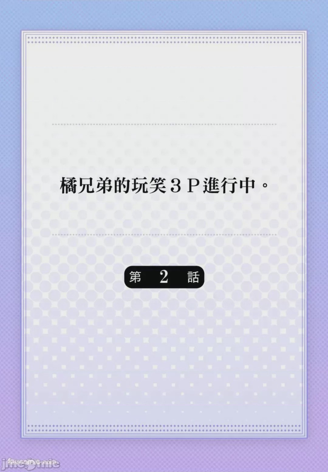 第1话，第 28 頁