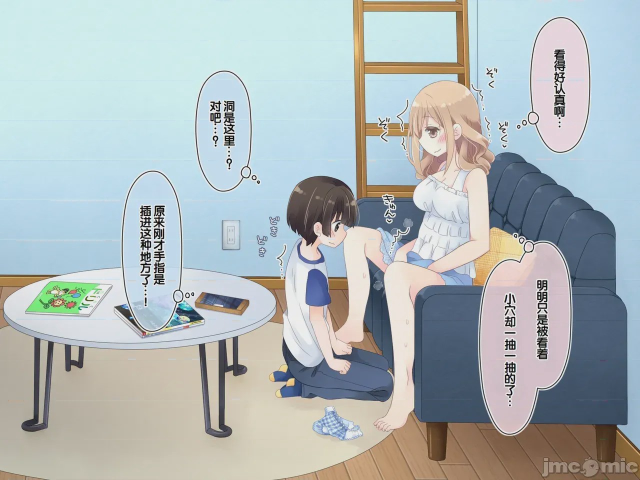 第1话, pahina 127