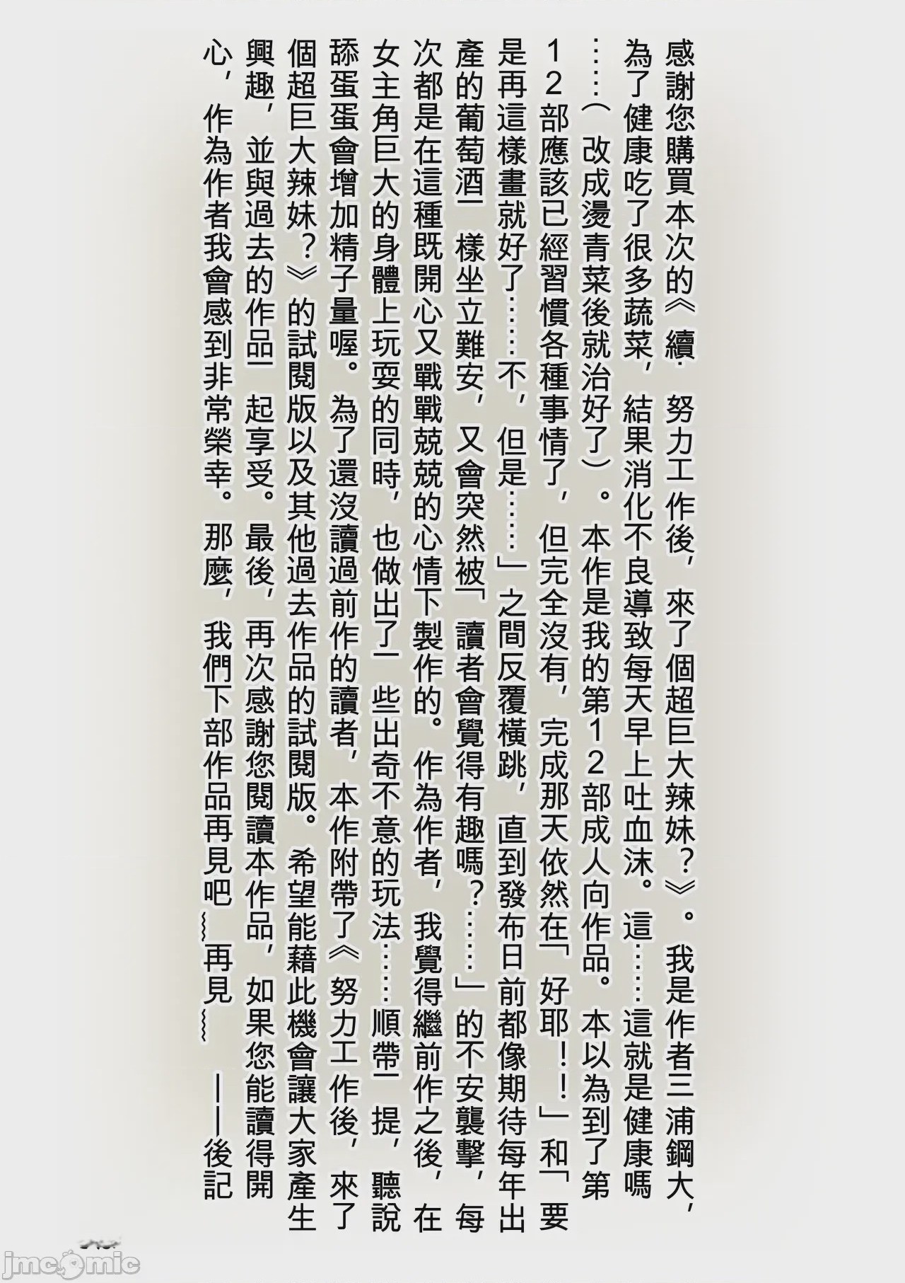 第1话，第 238 頁