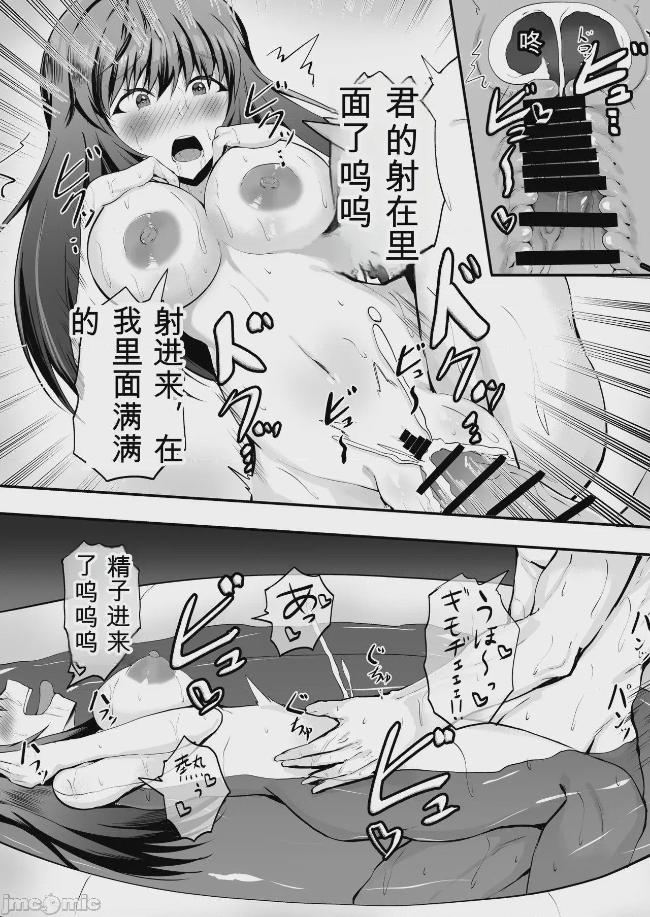 第1话，第 10 頁
