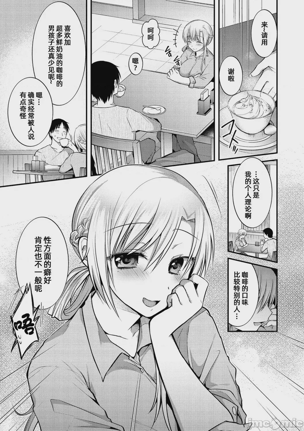第1话，第 84 页