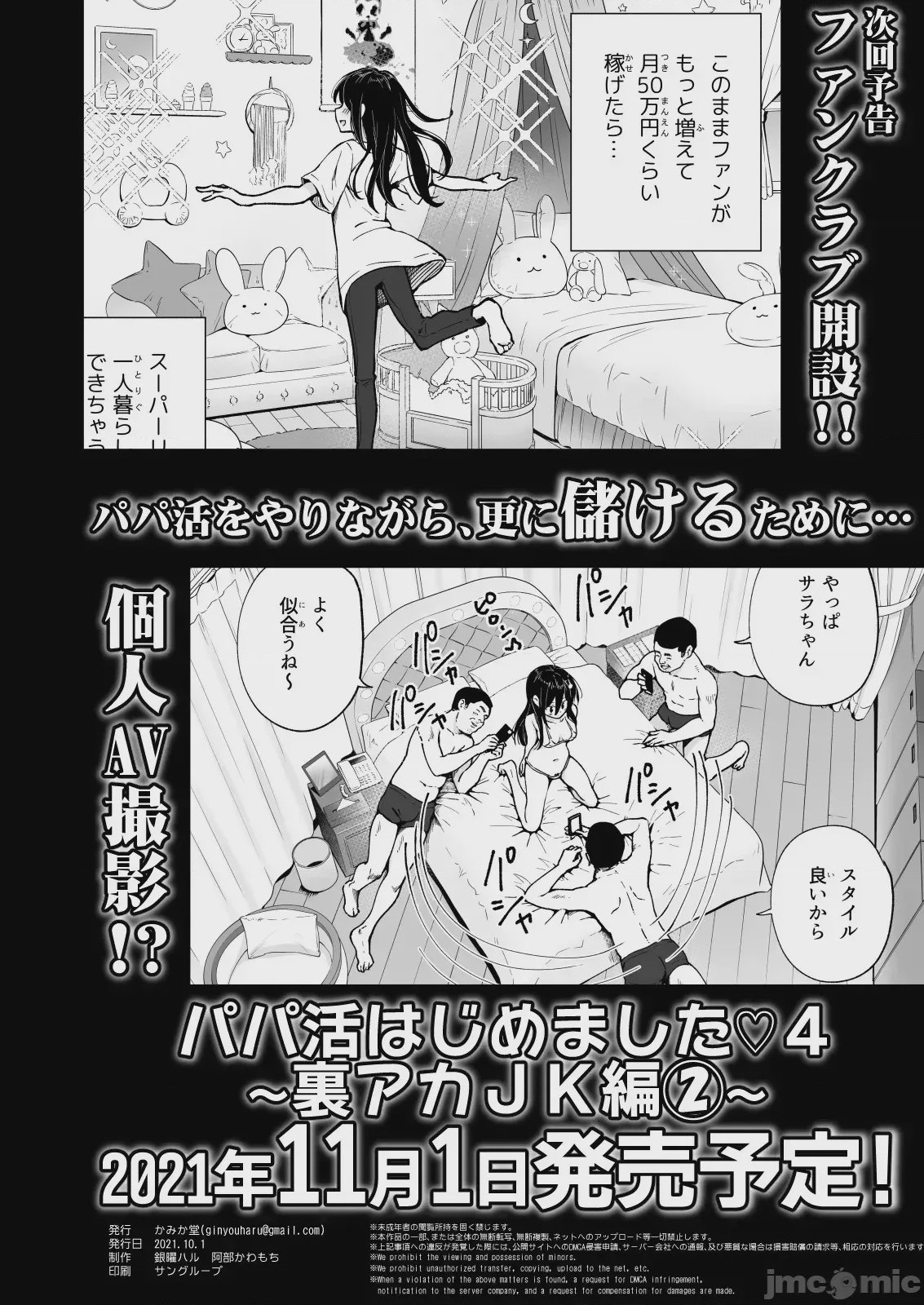 第1话，第 183 页
