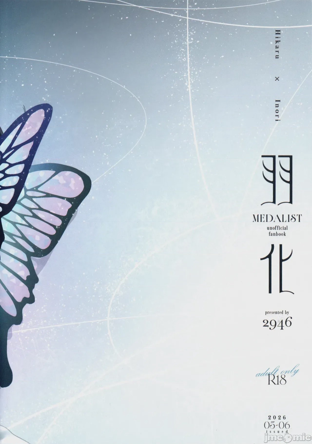 第1话，第 54 頁