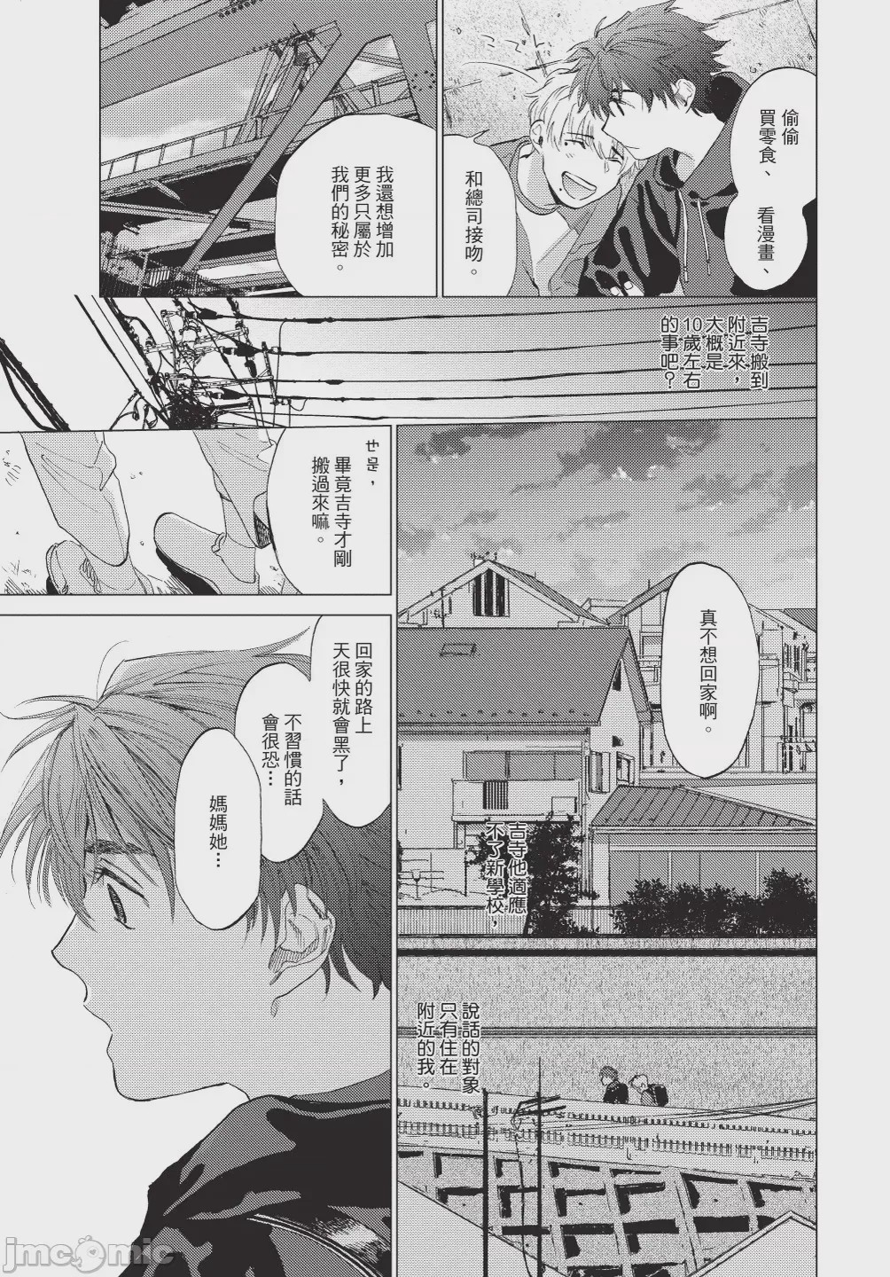 第1话，第 89 页