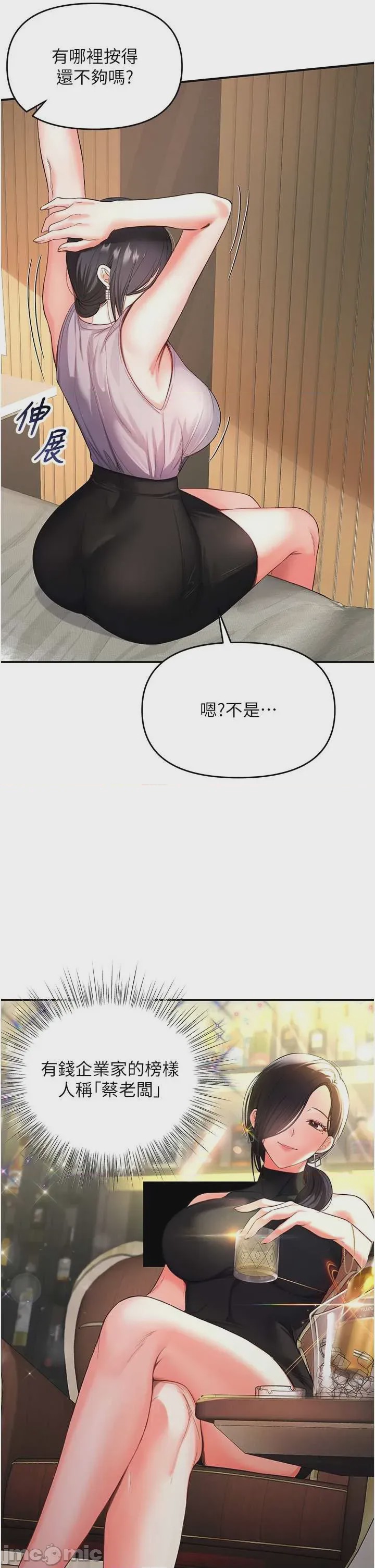 第1话 1、32 ページ