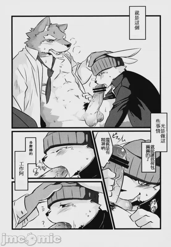 第1话，第 5 页
