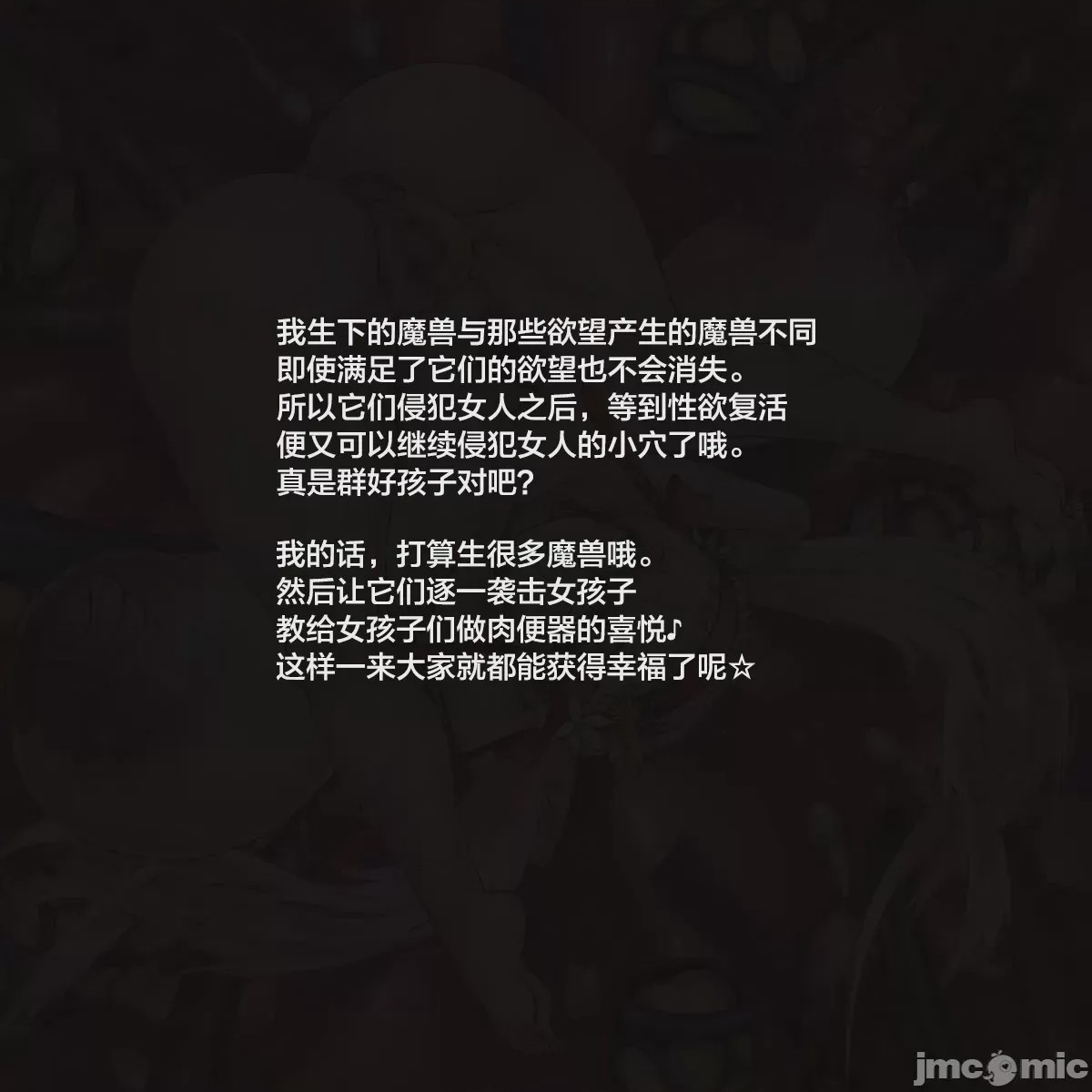 第1话, 페이지 101