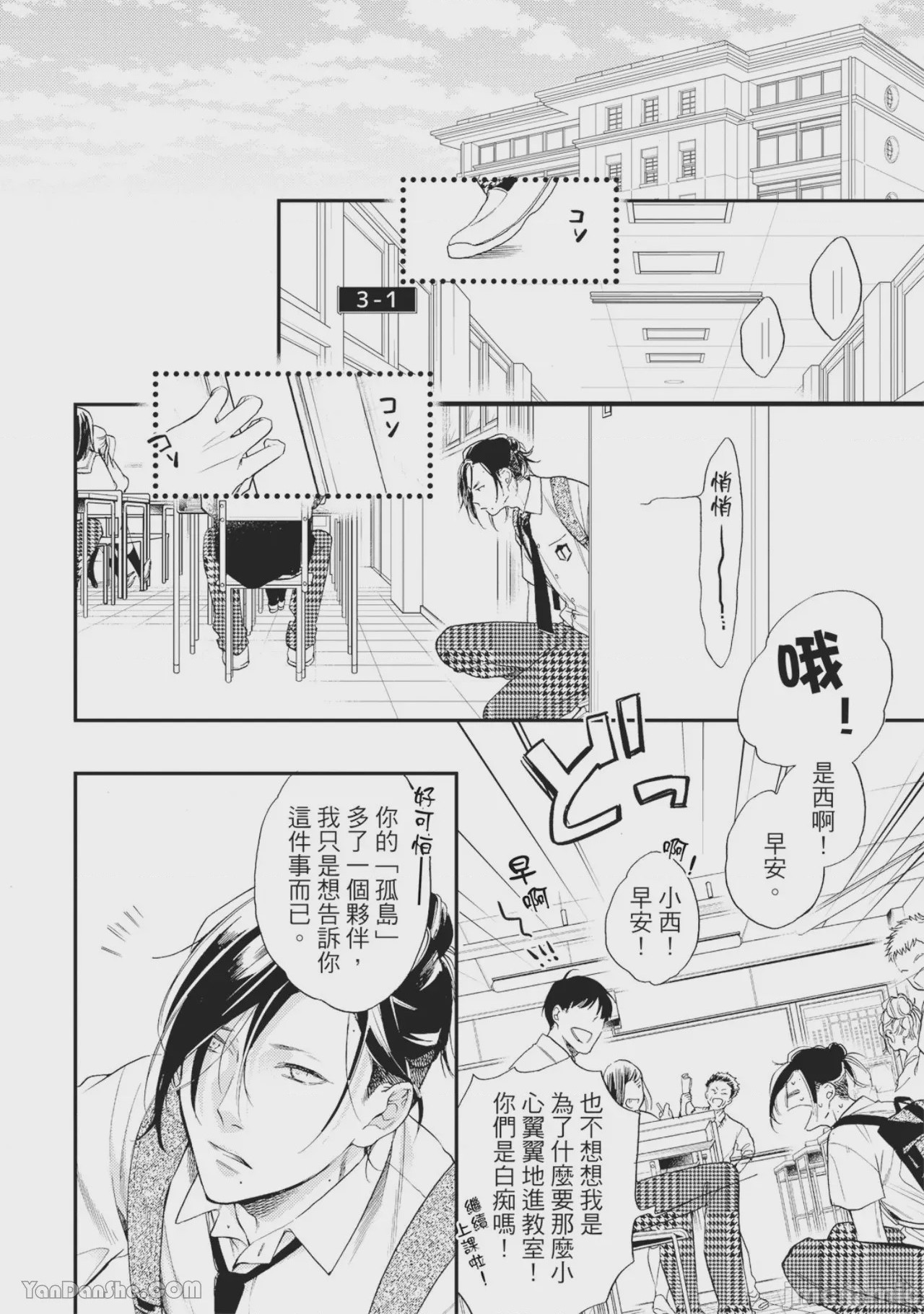 第1话, pahina 9