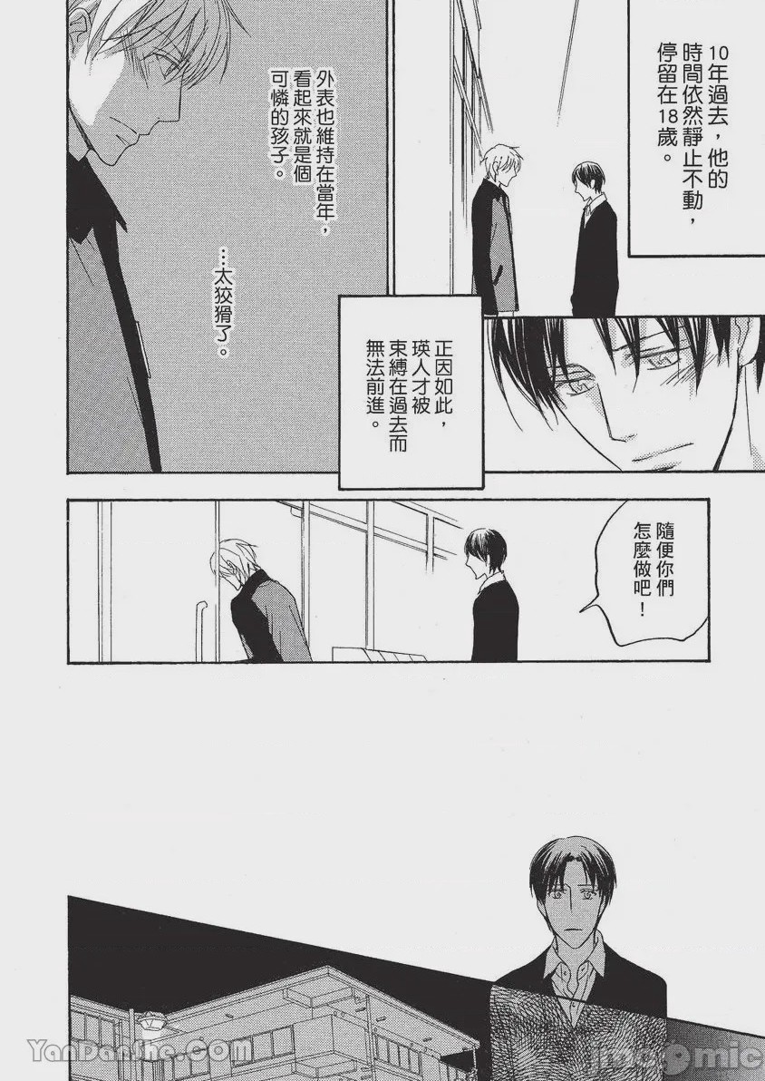 第1话，第 131 页