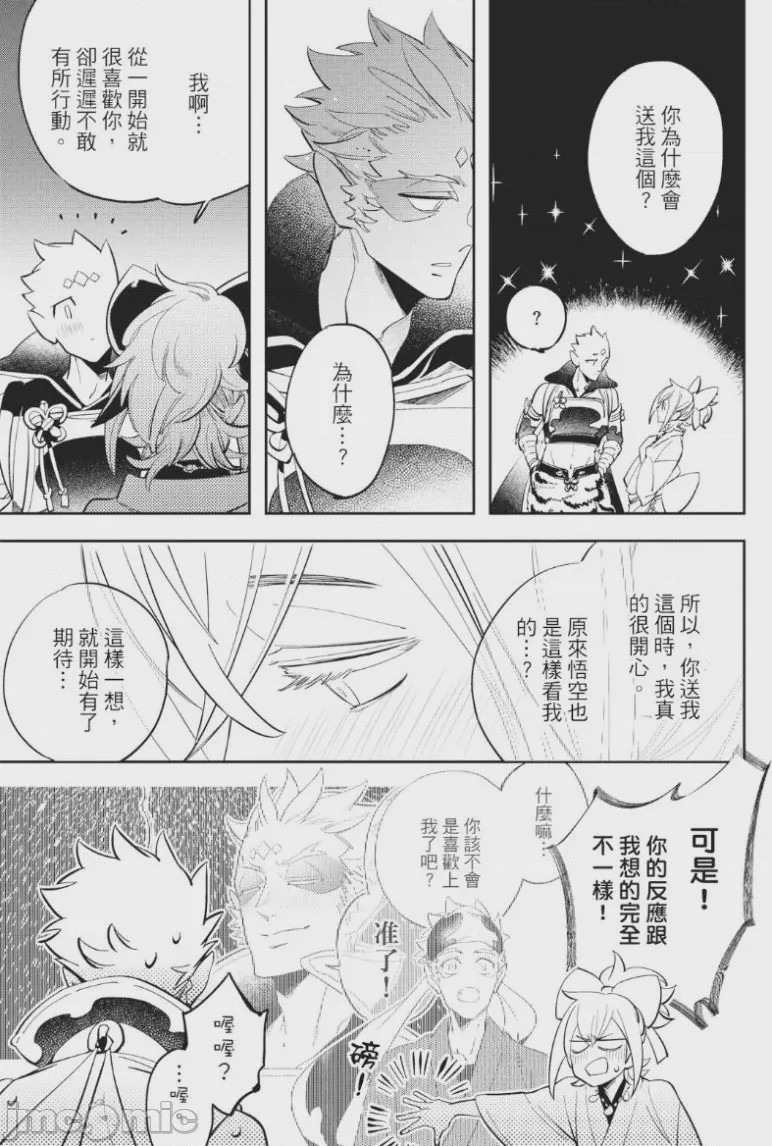 第1话，第 126 頁