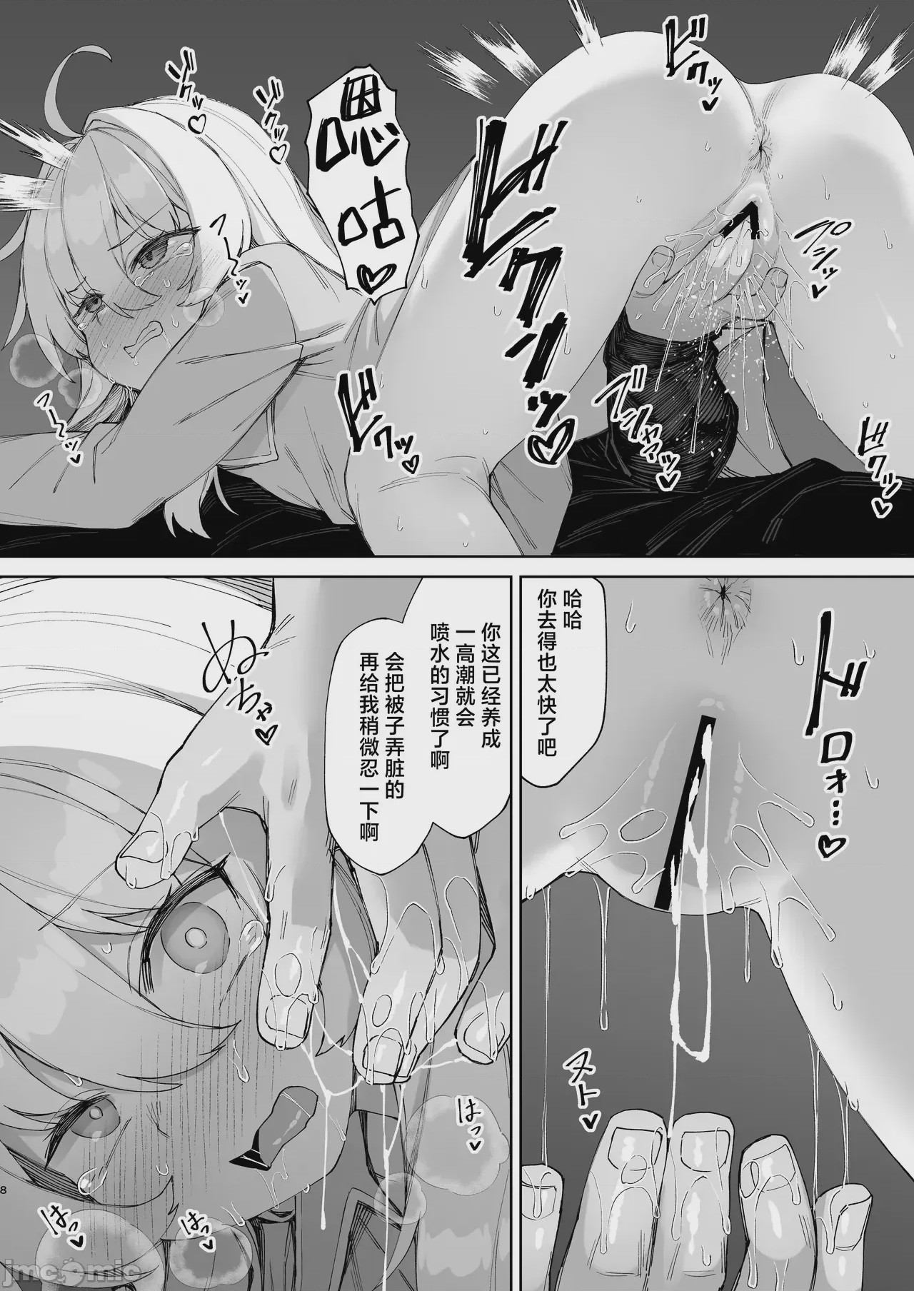 第1话, page 7