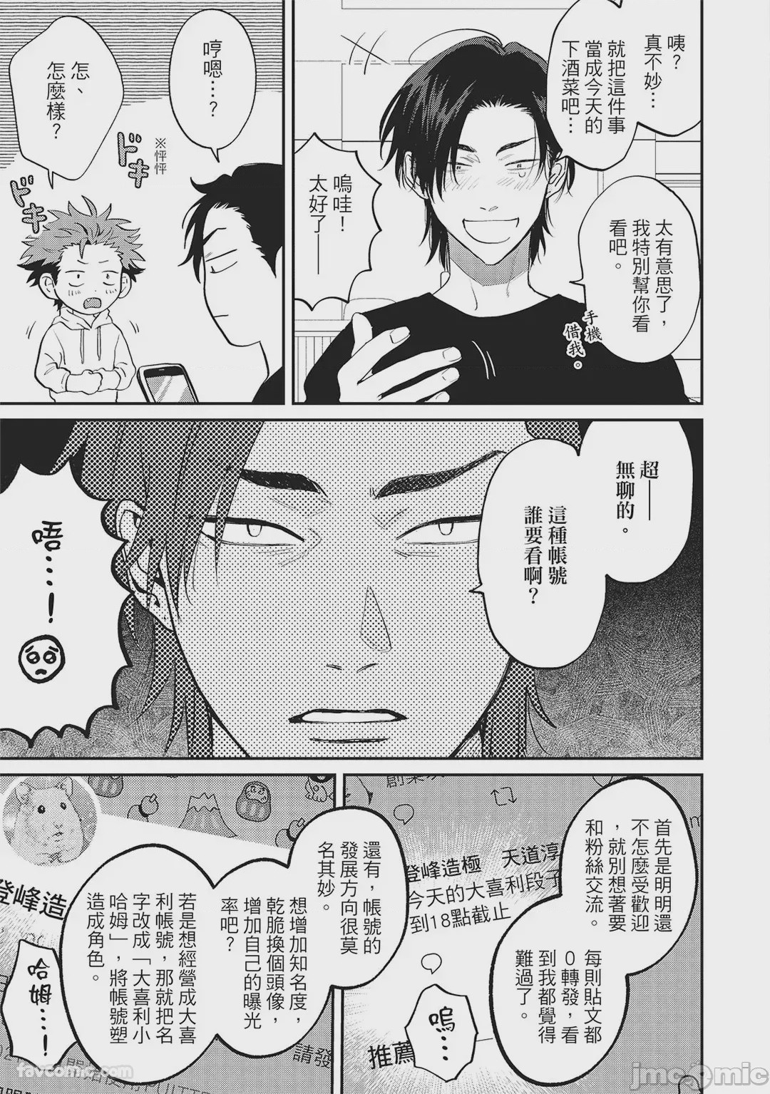 第1话, page 146