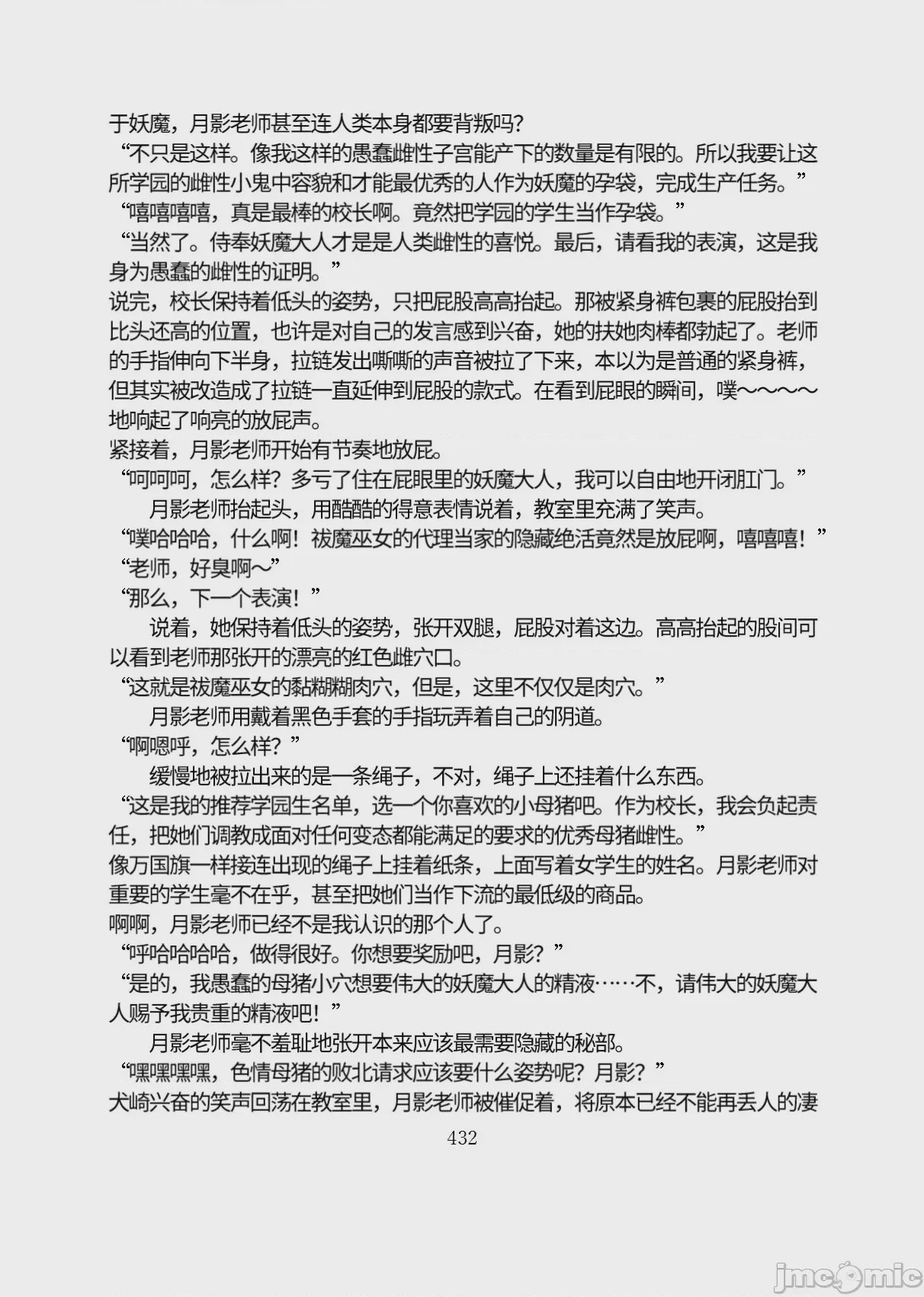 第1话, หน้า 483
